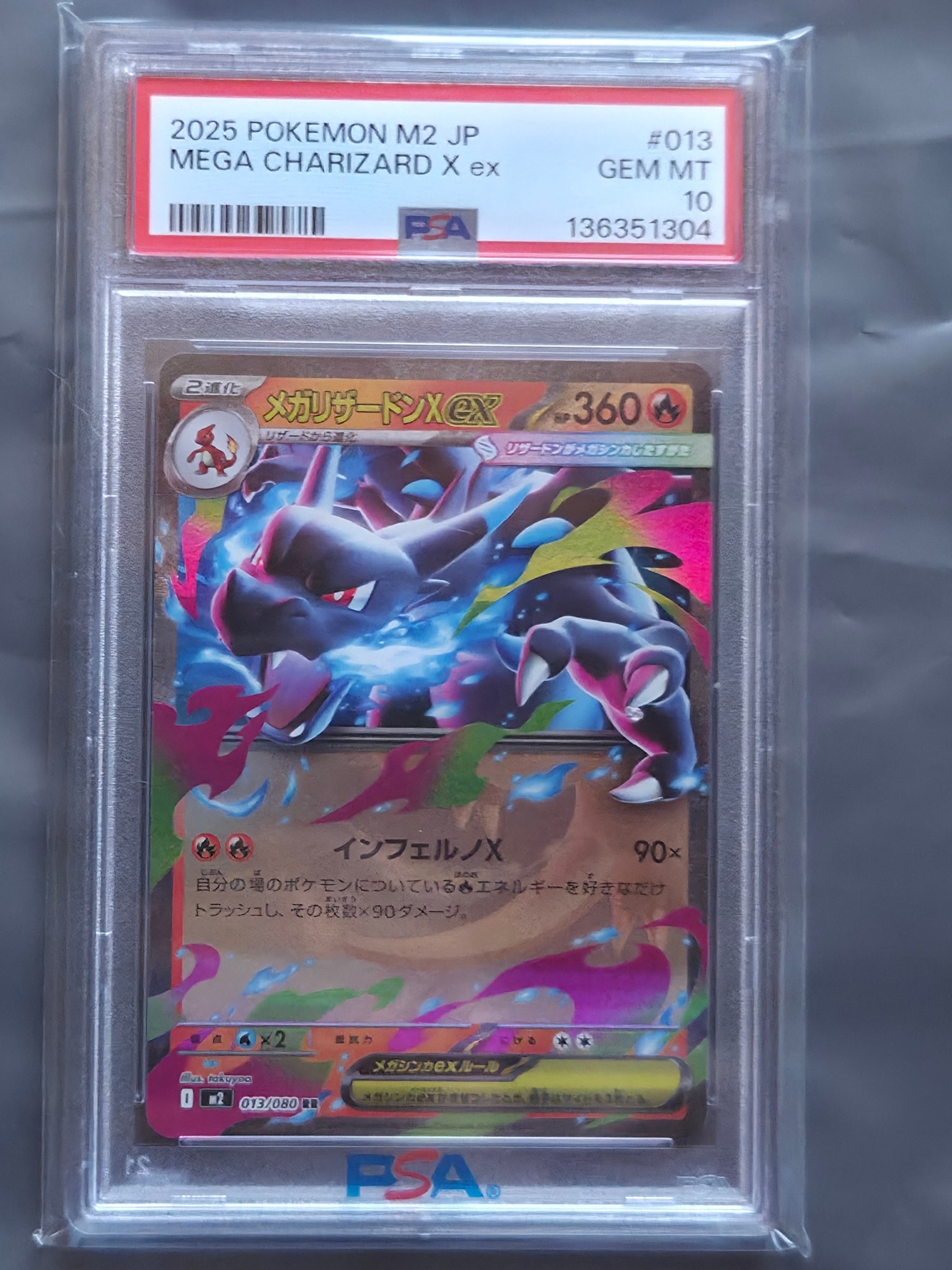 PSA10】メガリザードンXex RR [M2 013/080](拡張パック「インフェルノX