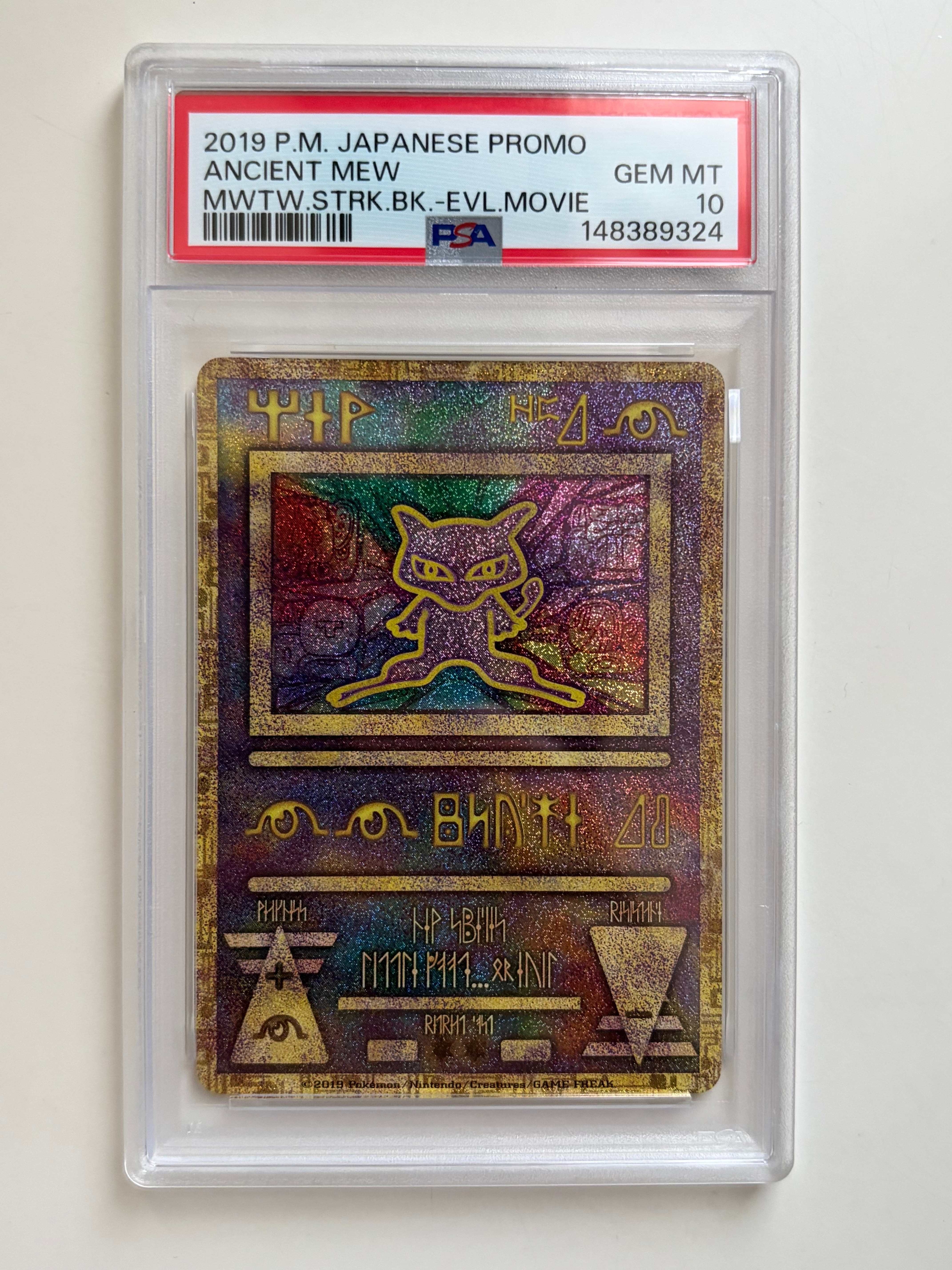 古代ミュウ P [SM-P 2019](プロモーションカード「映画 ミュウツーの逆襲 EVOLUTION パンフレット」)