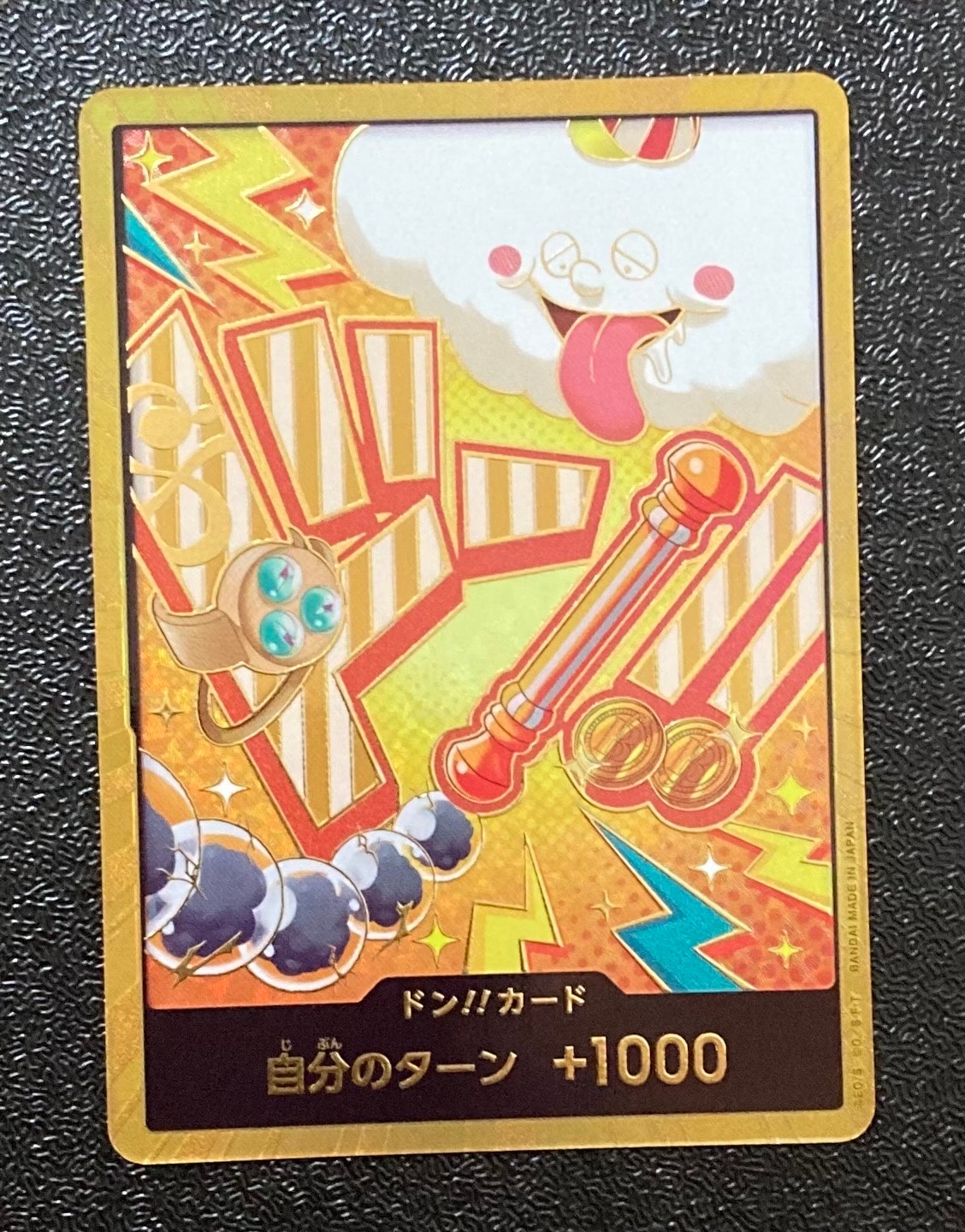 エネル SR :上位記念品 [OP15-060](プロモーションカード「フラッグ