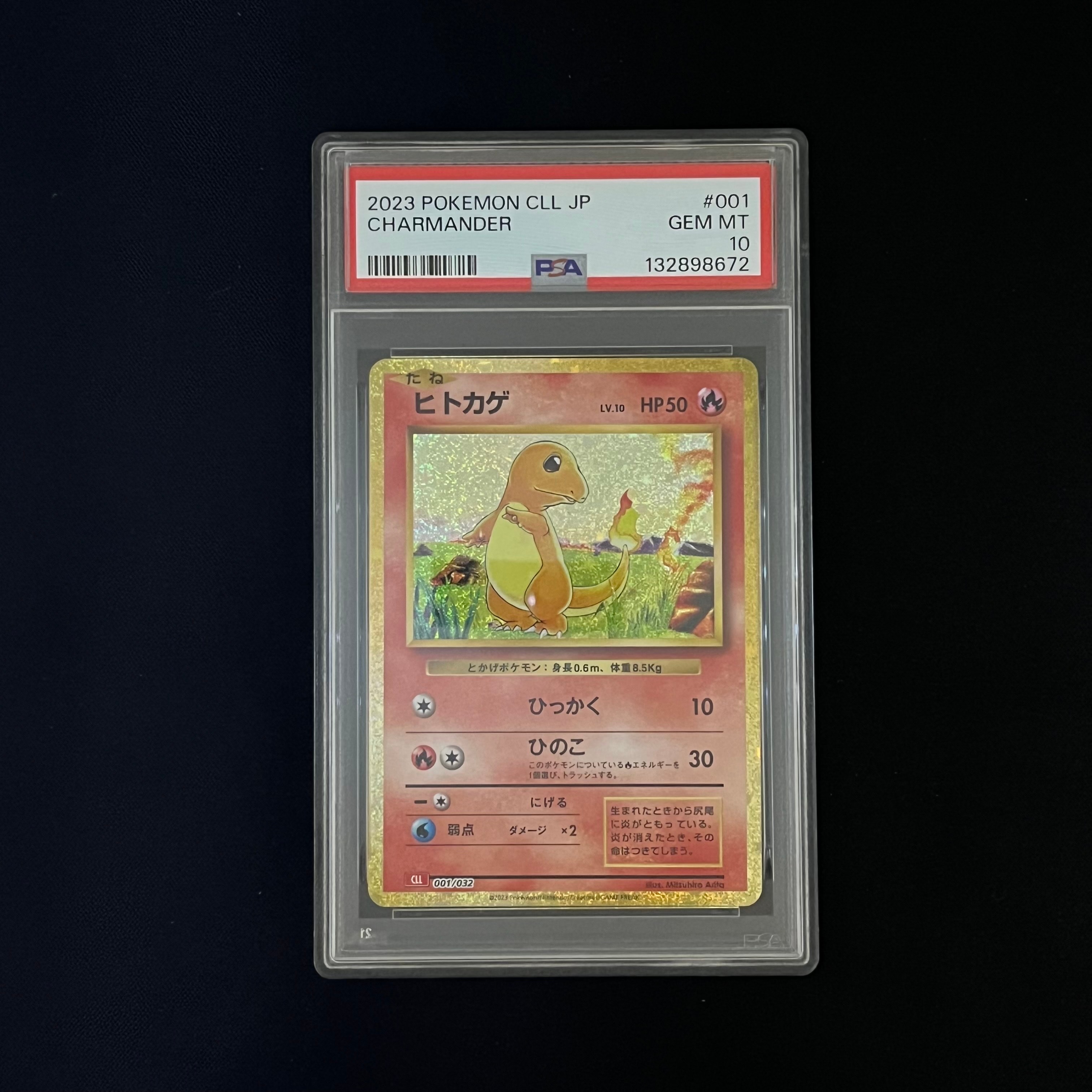 ヒトカゲ [CLL 001/032](ポケモンカードゲーム Classic)