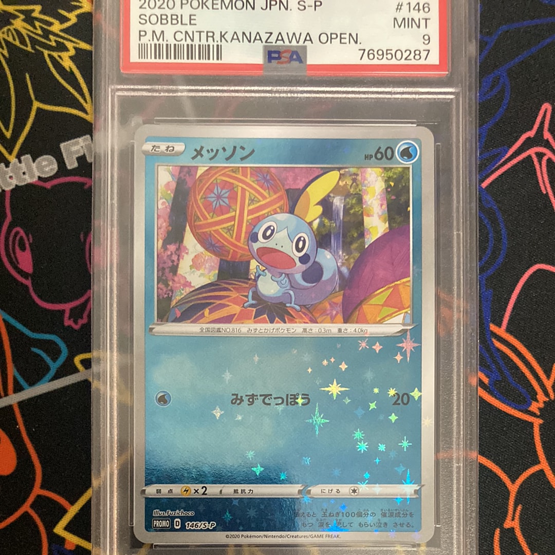 メッソン カナザワ: プロモ[S-P 146](プロモーションカード「S-P」)
