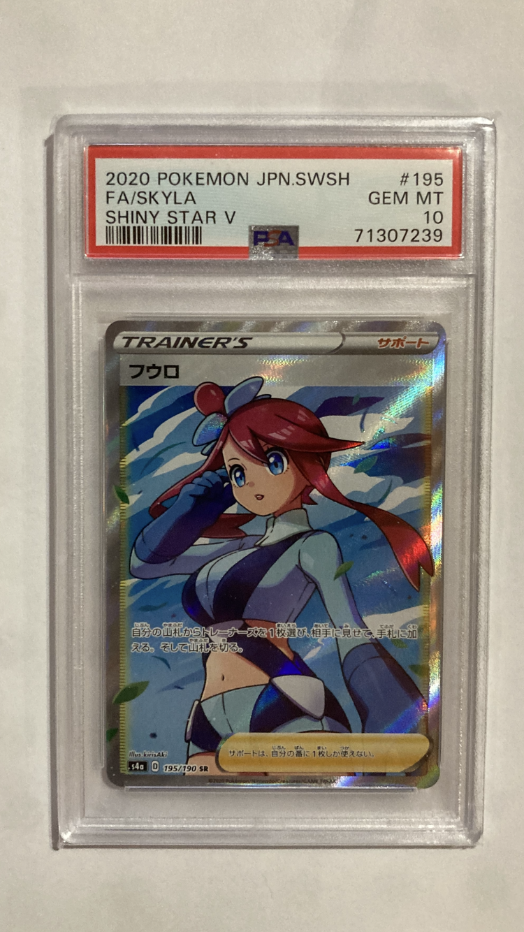 フウロ SR[S4a 195/190](ハイクラスパック「シャイニースターV」)
