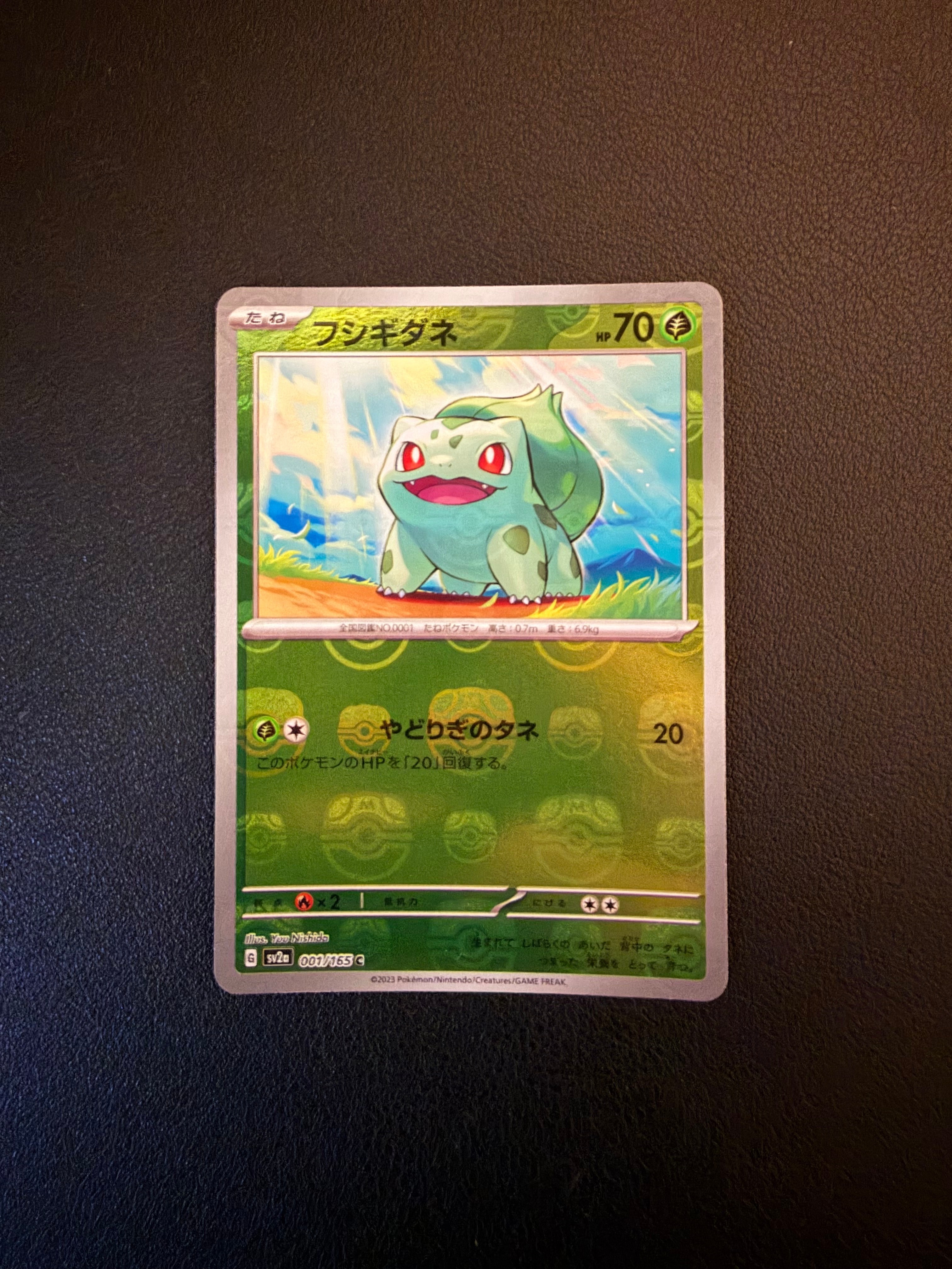 PSA10】フシギダネ C: マスターボールミラー[SV2a 001/165](強化拡張