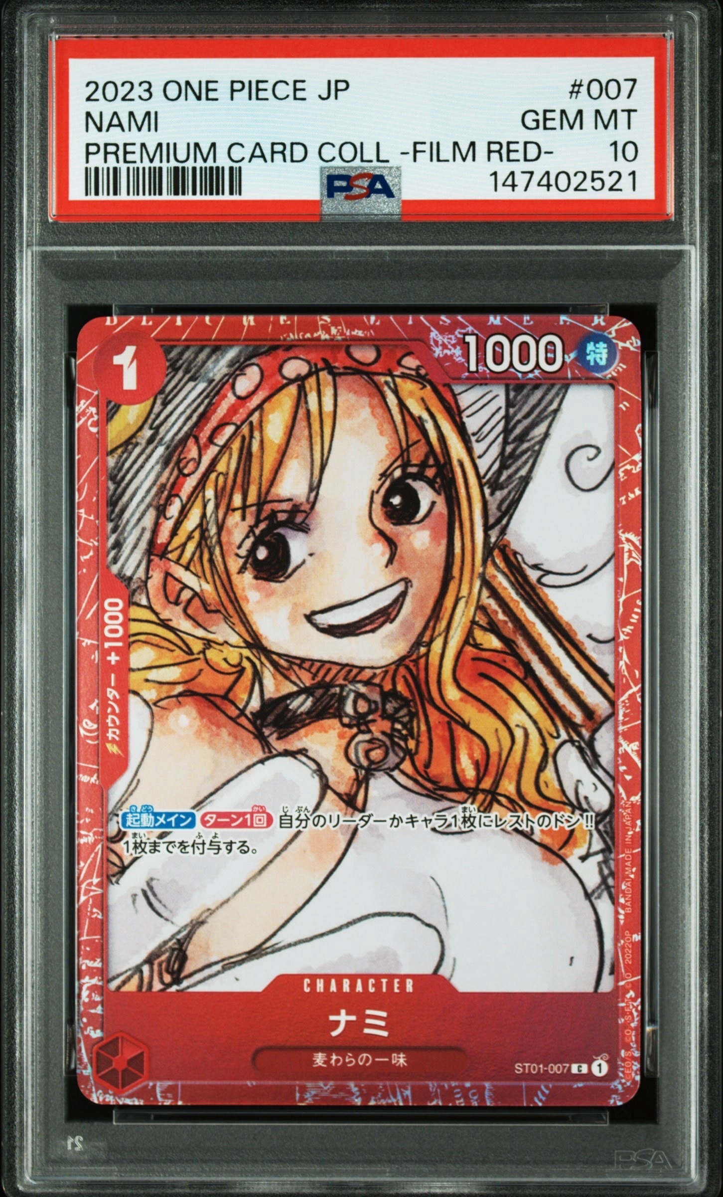 ナミ C [ST01-007] (プレミアムカードコレクション ‐ONE PIECE FILM RED ‐)