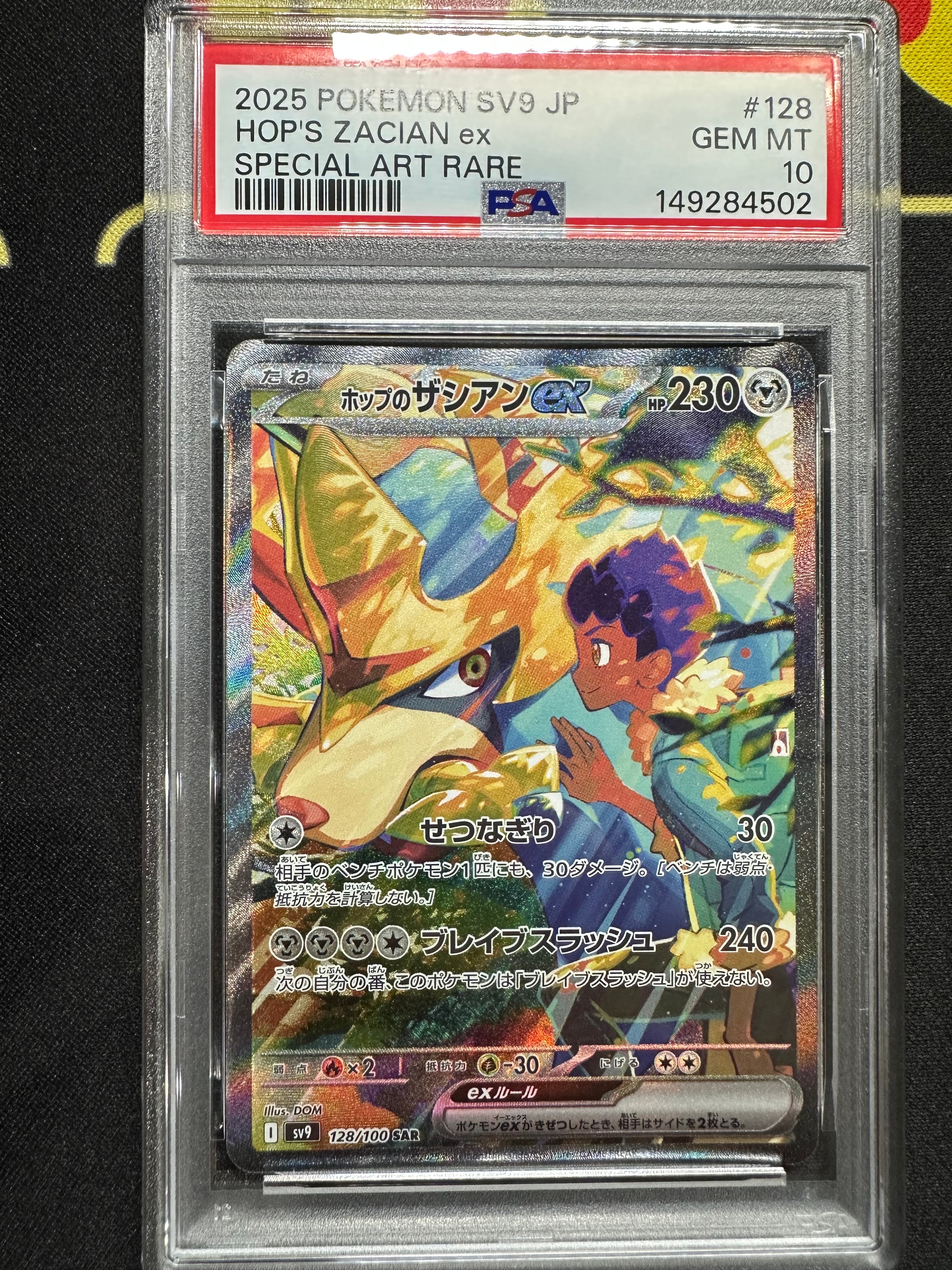 ラウドボーンex SAR[SV1a 097/073](スカーレット＆バイオレット 拡張