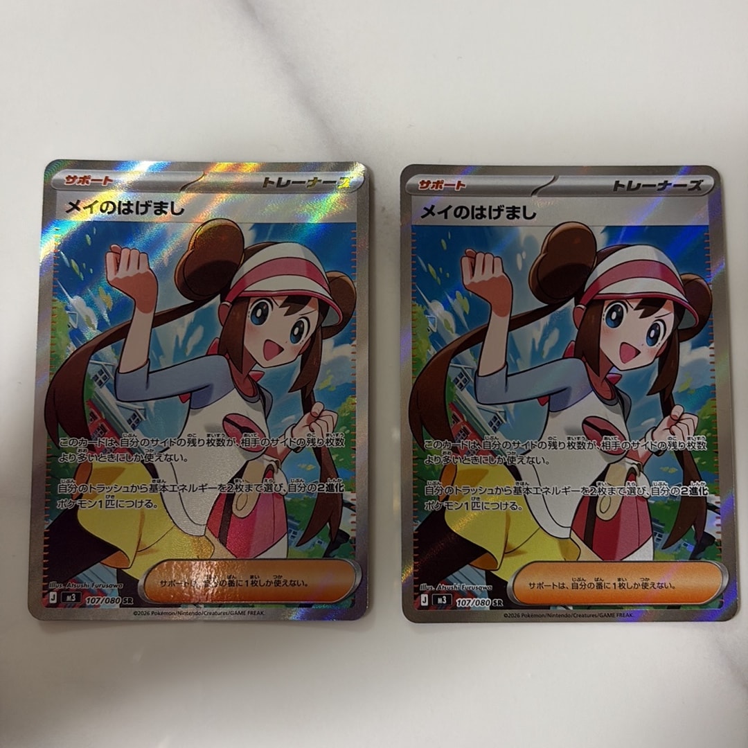 メイのはげまし SR [M3 107/080](拡張パック「ムニキスゼロ」)