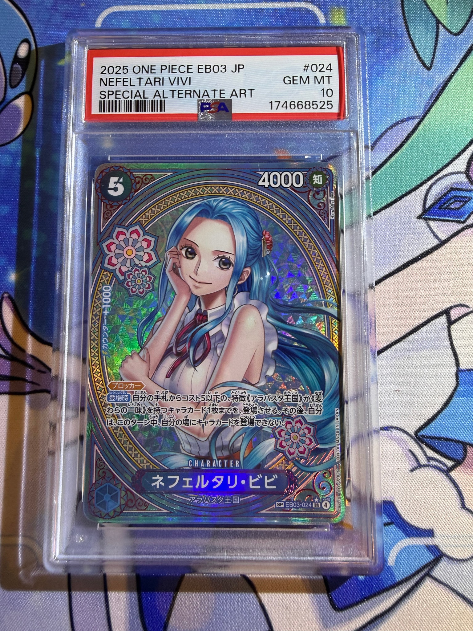 PSA10】ネフェルタリ・ビビ SR-SPC [EB03-024](エクストラブースター