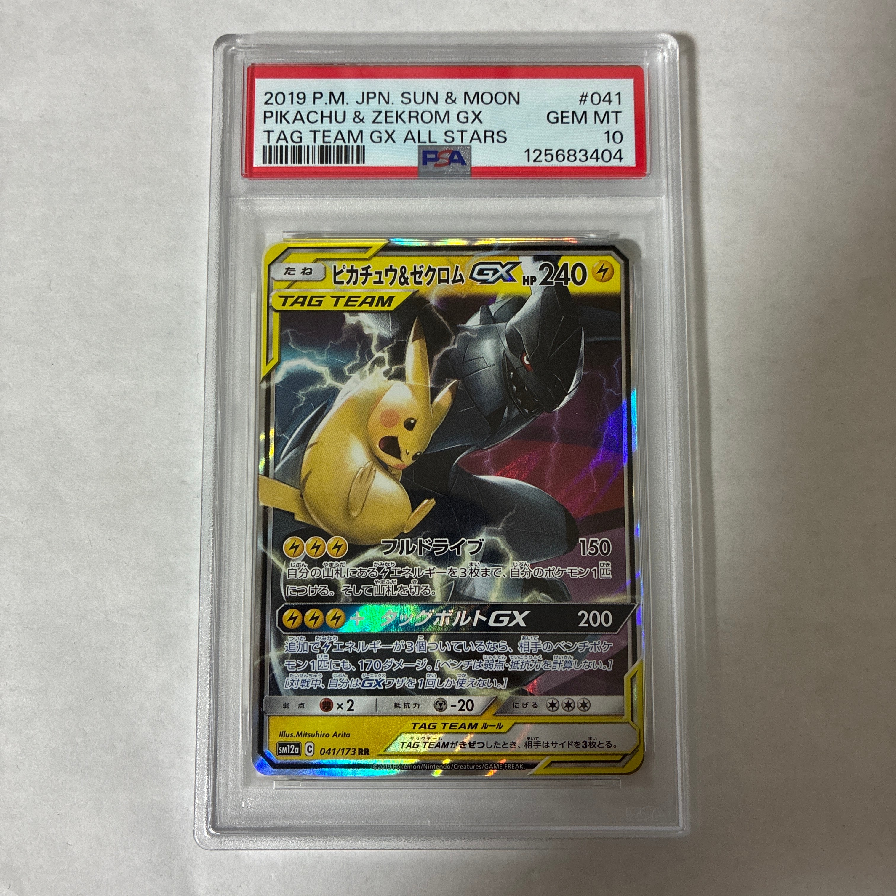 ミュウ AR[s12a 183/172](ハイクラスパック「VSTARユニバース」)の新品