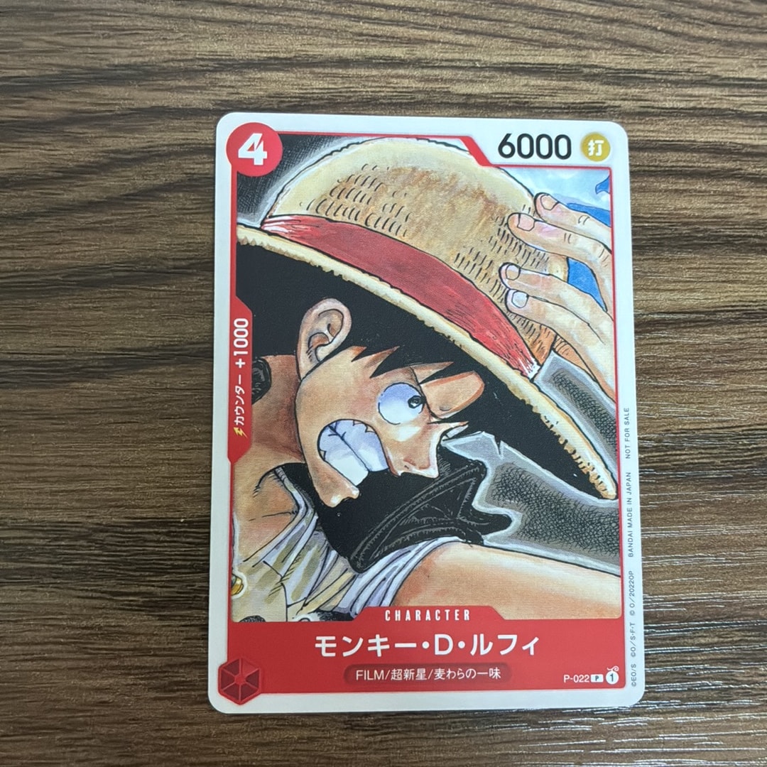 モンキー・D・ルフィ [P-022]  (「ONE PIECE FILM RED」映画特典 チュートリアルデッキ)