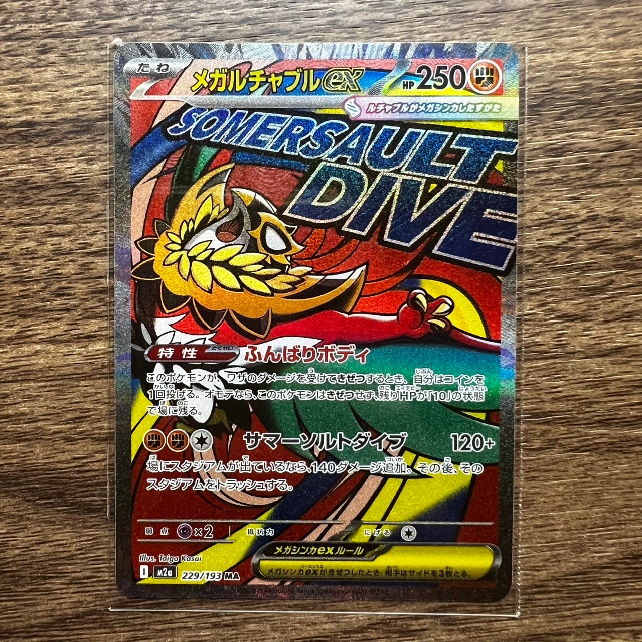 PSA9】ブラッキー ☆ :1ED [L2-L 037/080](拡張パック「よみがえる伝説