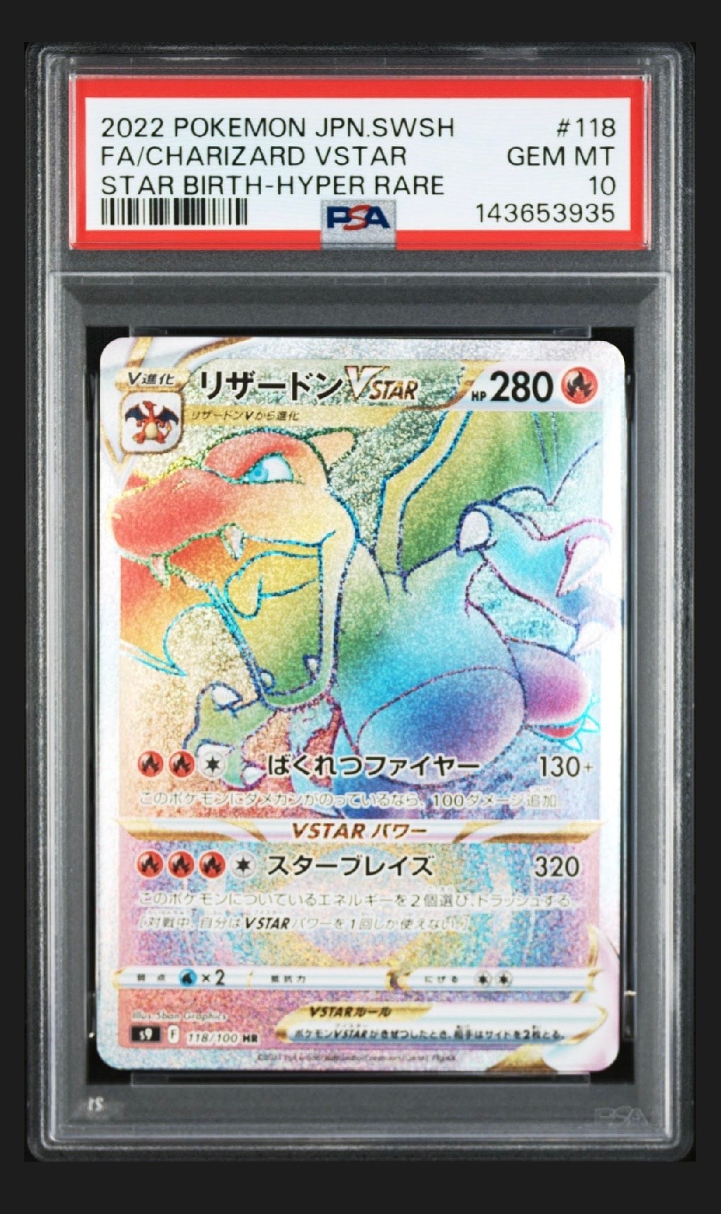 リーフィアV SR[S6a 070/069](強化拡張パック「イーブイヒーローズ