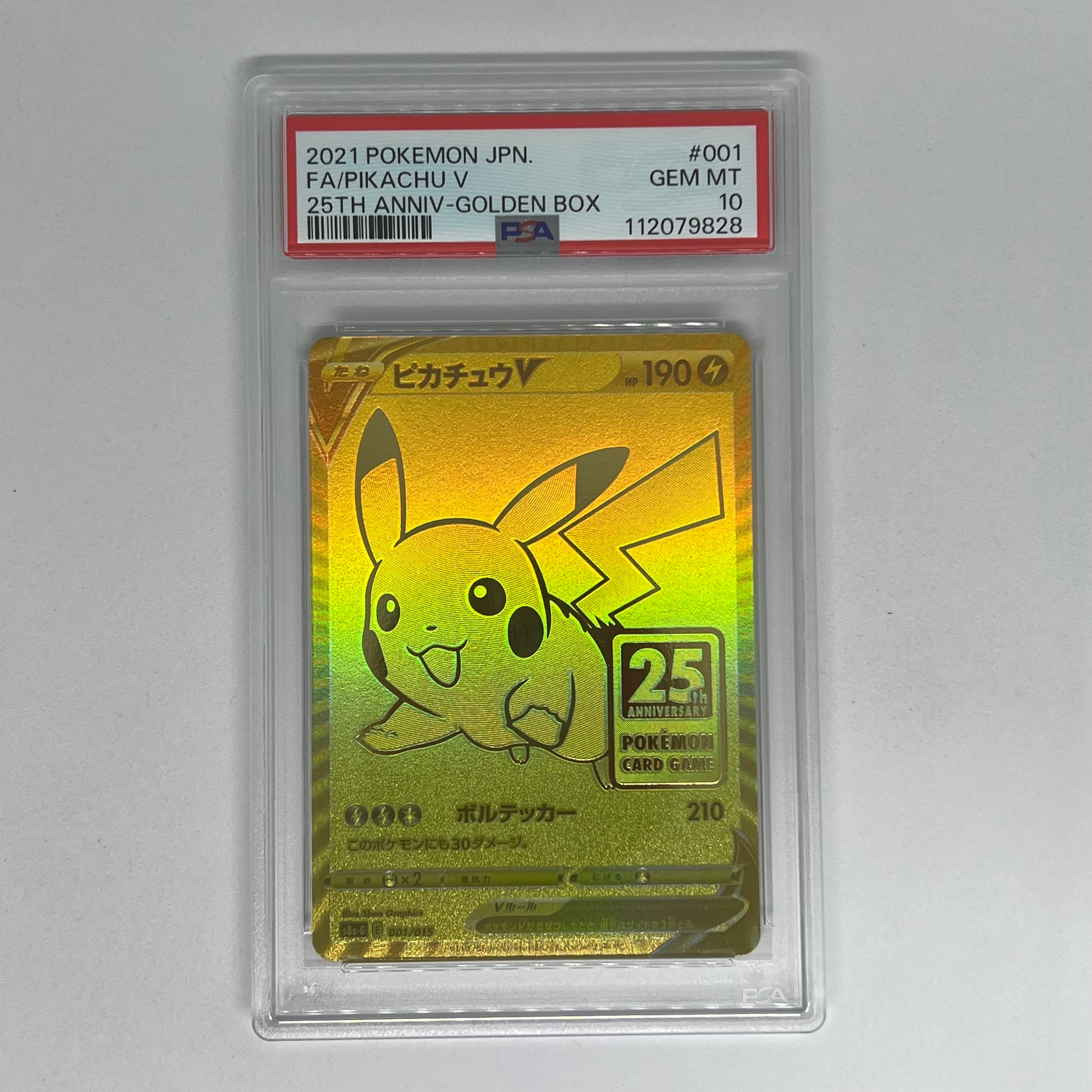 PSA10】ピカチュウ :ミラー [SM4+ 028/114](ハイクラスパック「GX