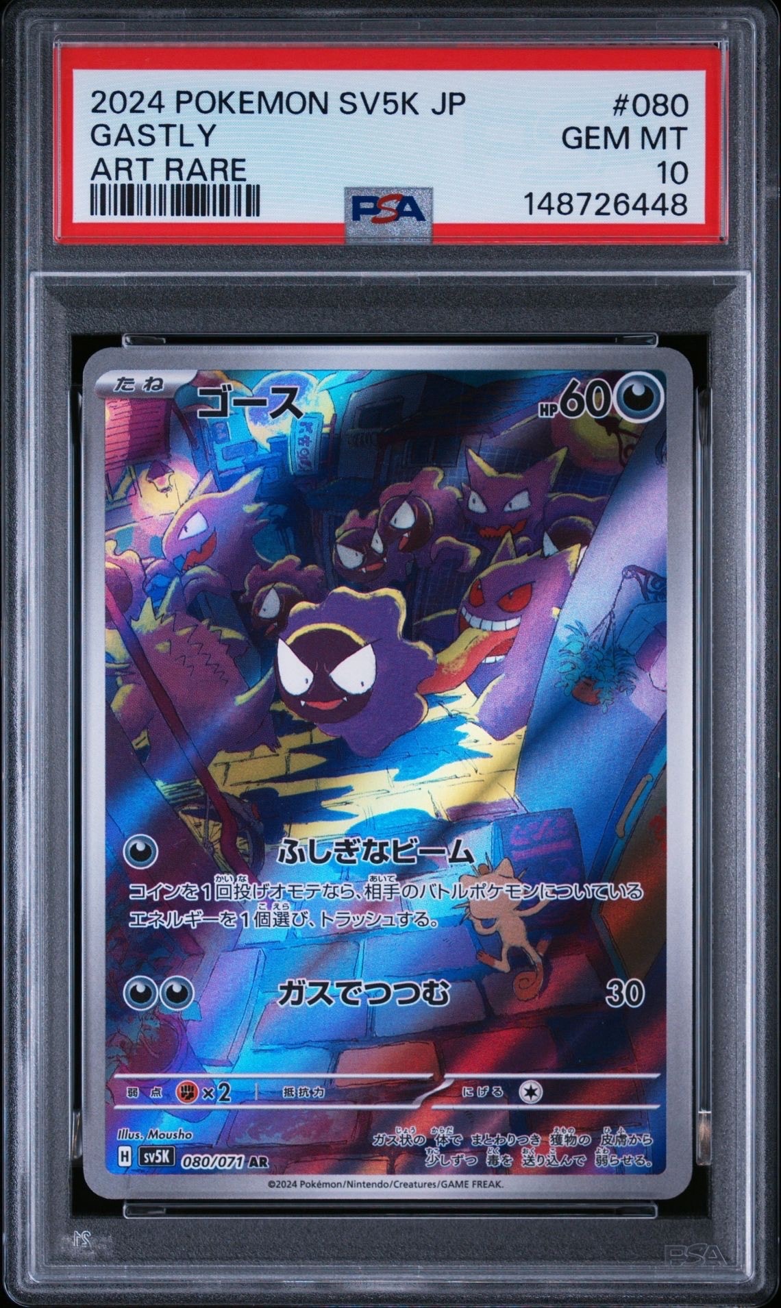 ジラーチ: プロモ[XY-P 235/XY-P](プロモーションカード「XY-P」)の
