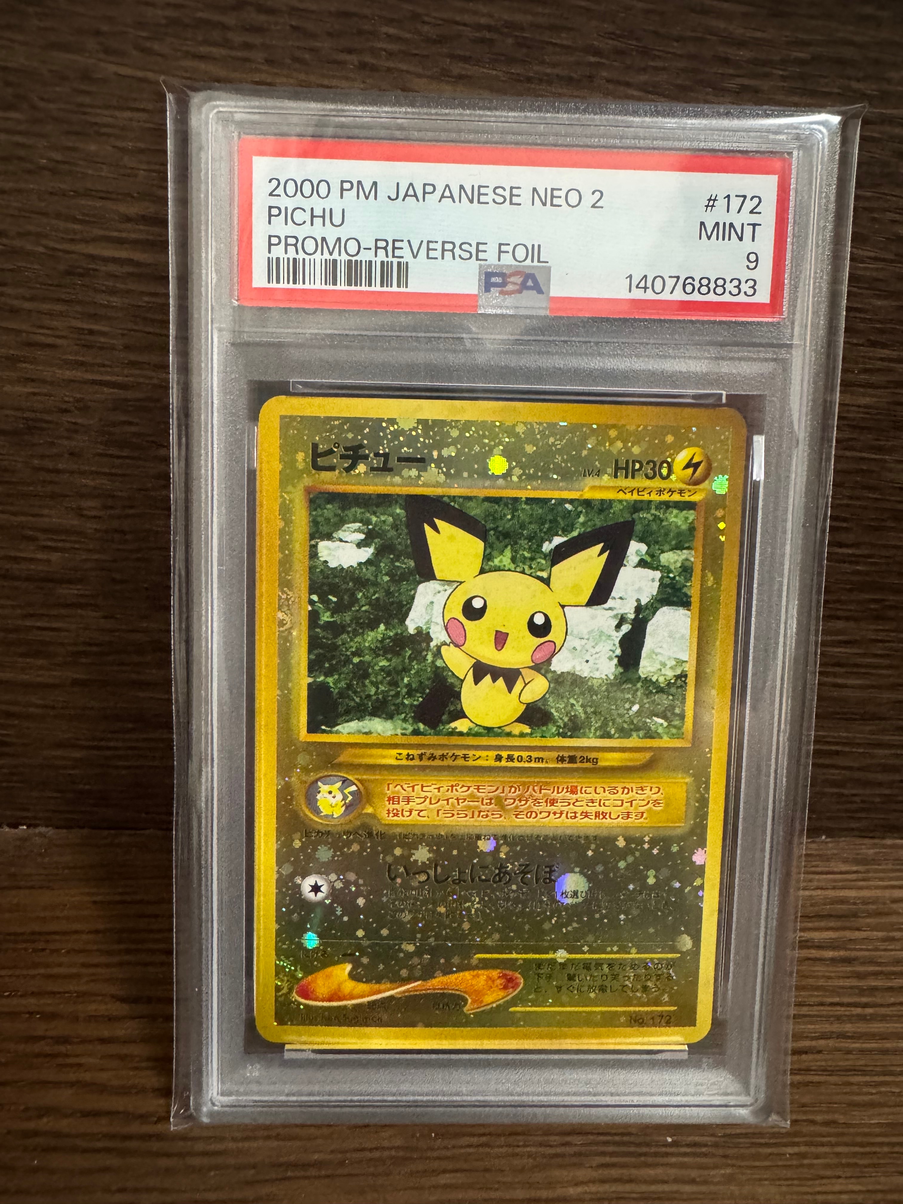 PSA8以下】ピチュープレミアムファイル2: 旧裏[neoP2 No.172