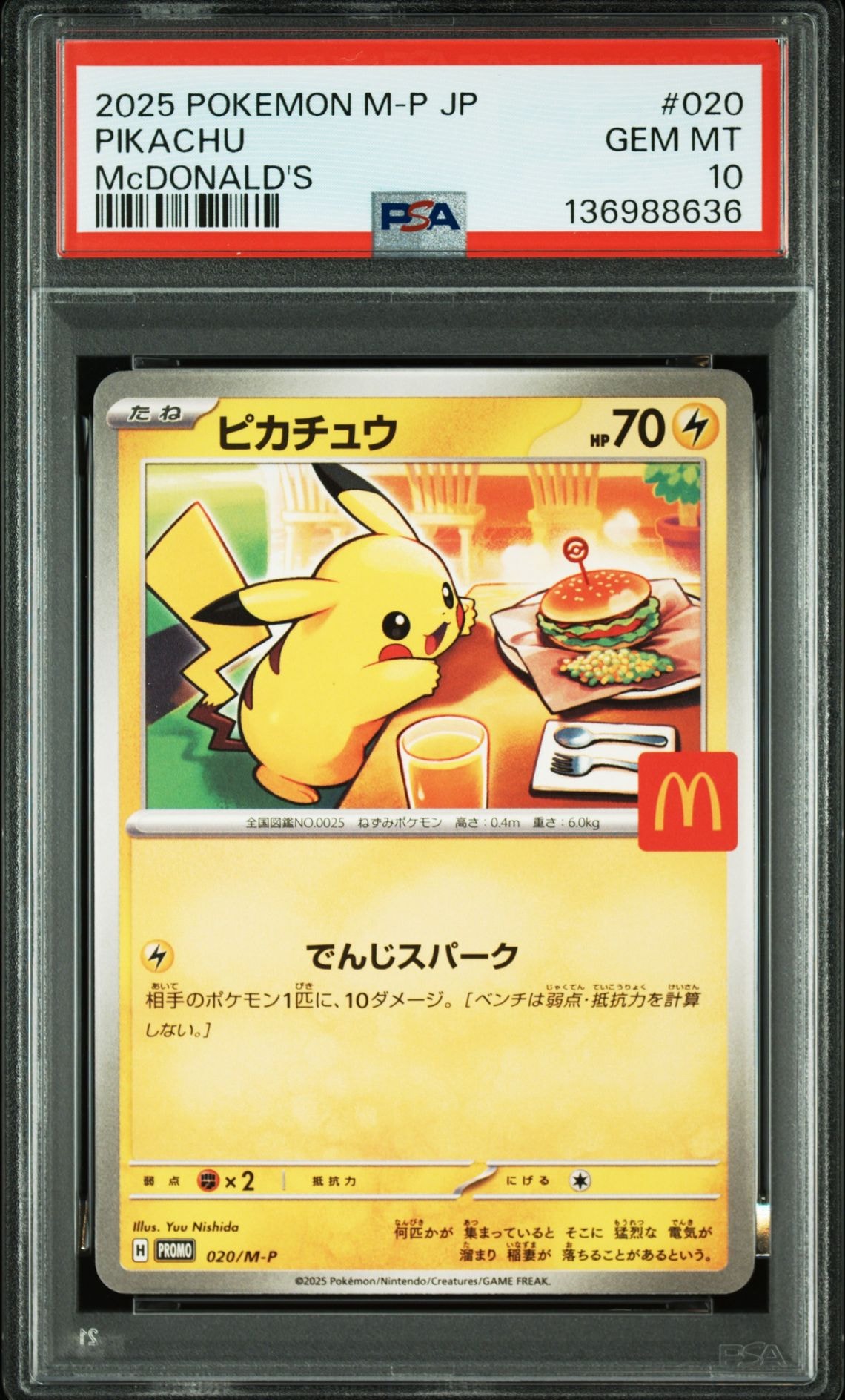 ピカチュウ P [M-P 020](プロモカードパック「マクドナルド ハッピーセット2025」)