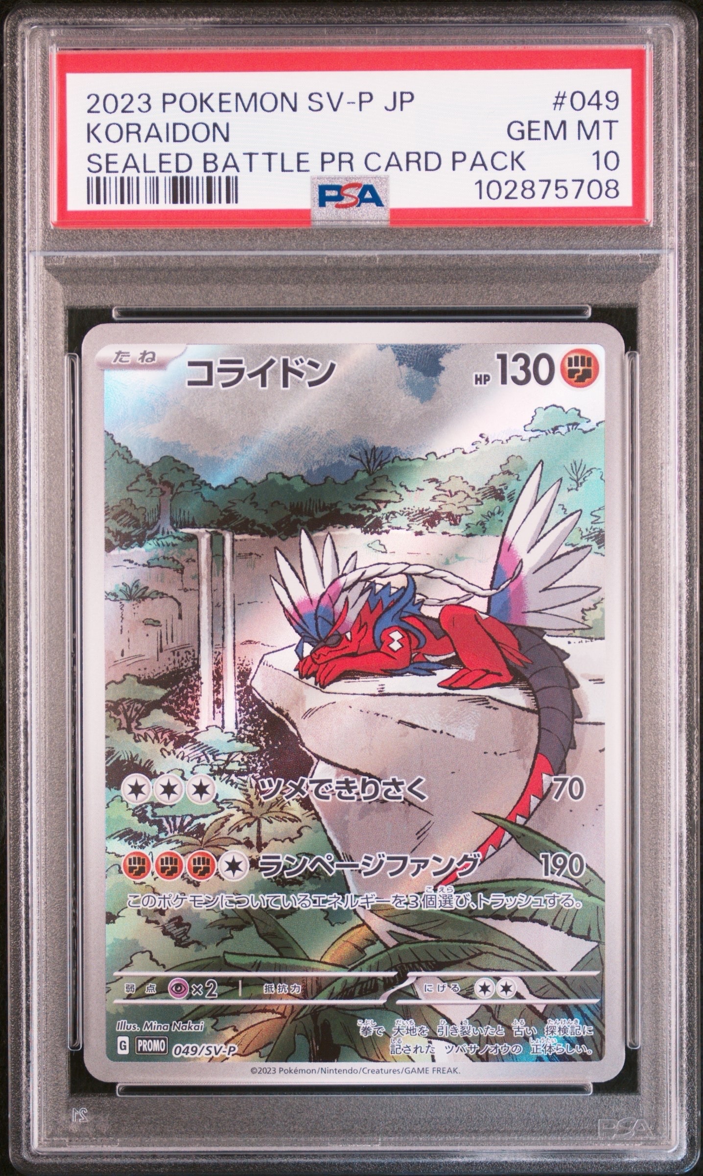 PSA10】古代ミュウ P [SM-P 2019](プロモーションカード「映画