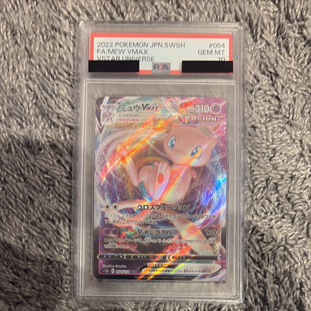 ミュウVMAX RRR [s12a 054/172](ハイクラスパック「VSTARユニバース」)