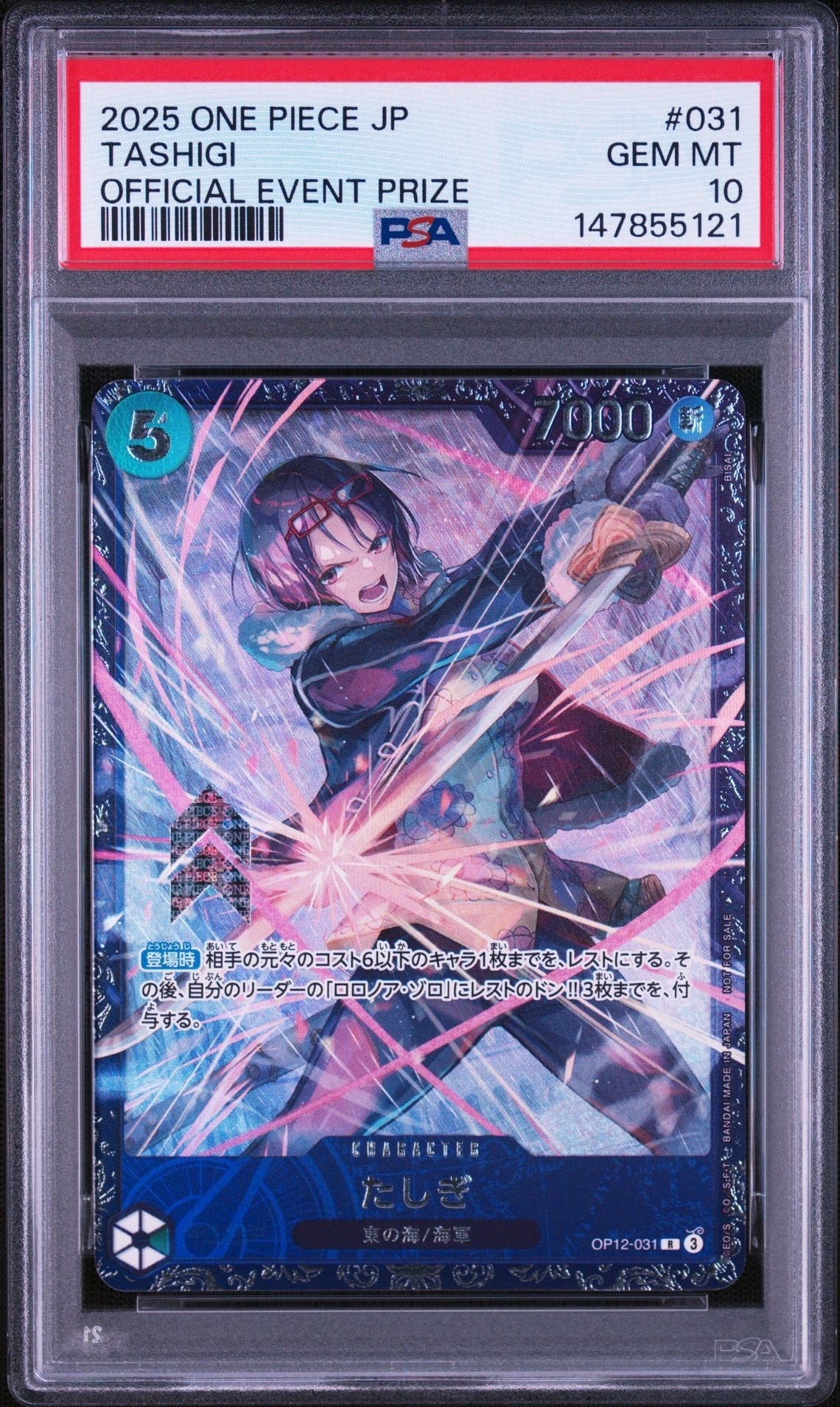 PSA10】たしぎ R :ベスト8記念品 [OP12-031](プロモーションカード