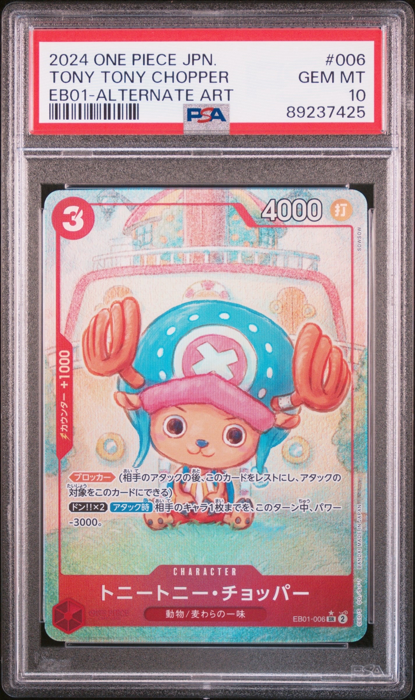 Tony Tony Chopper SR-P [EB01-006] (Extra Booster Memorial Collection)