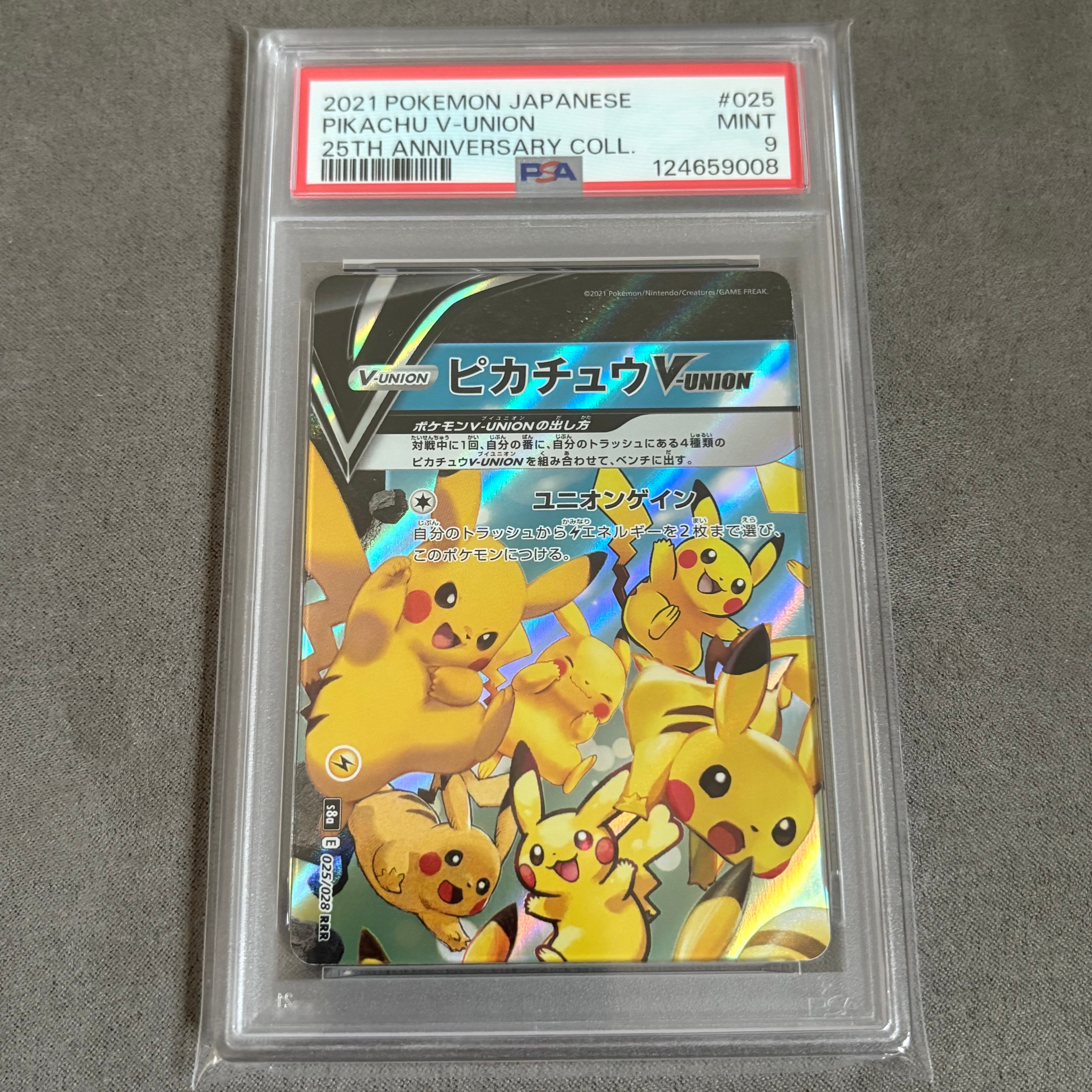 ピカチュウV-UNION (左上) RRR [S8a 025/028](拡張パック「25th ANNIVERSARY COLLECTION」)