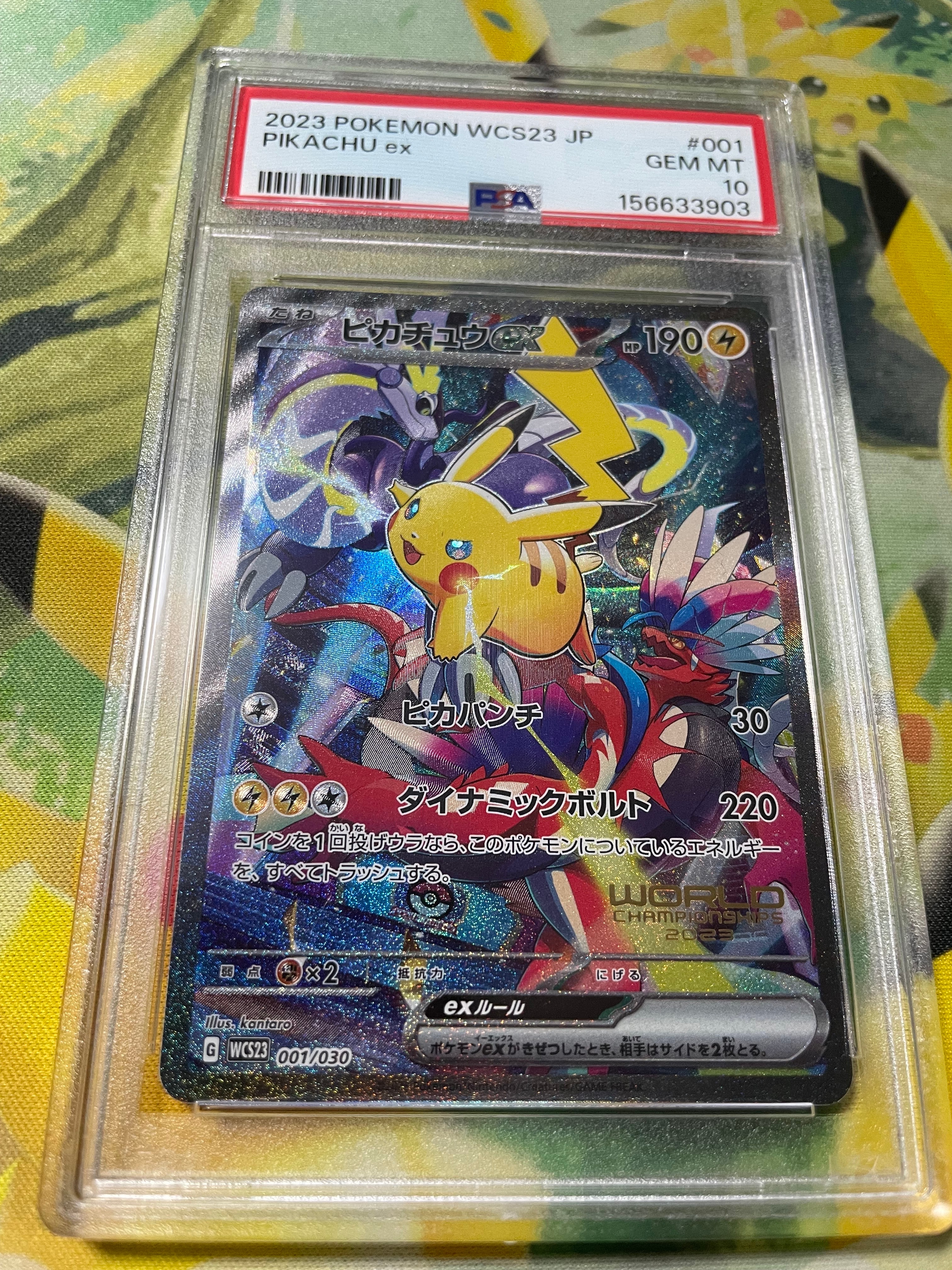 ピカチュウex [WCS23 001/030](ポケモンワールドチャンピオンシップス2023横浜 記念デッキ「ピカチュウ」)