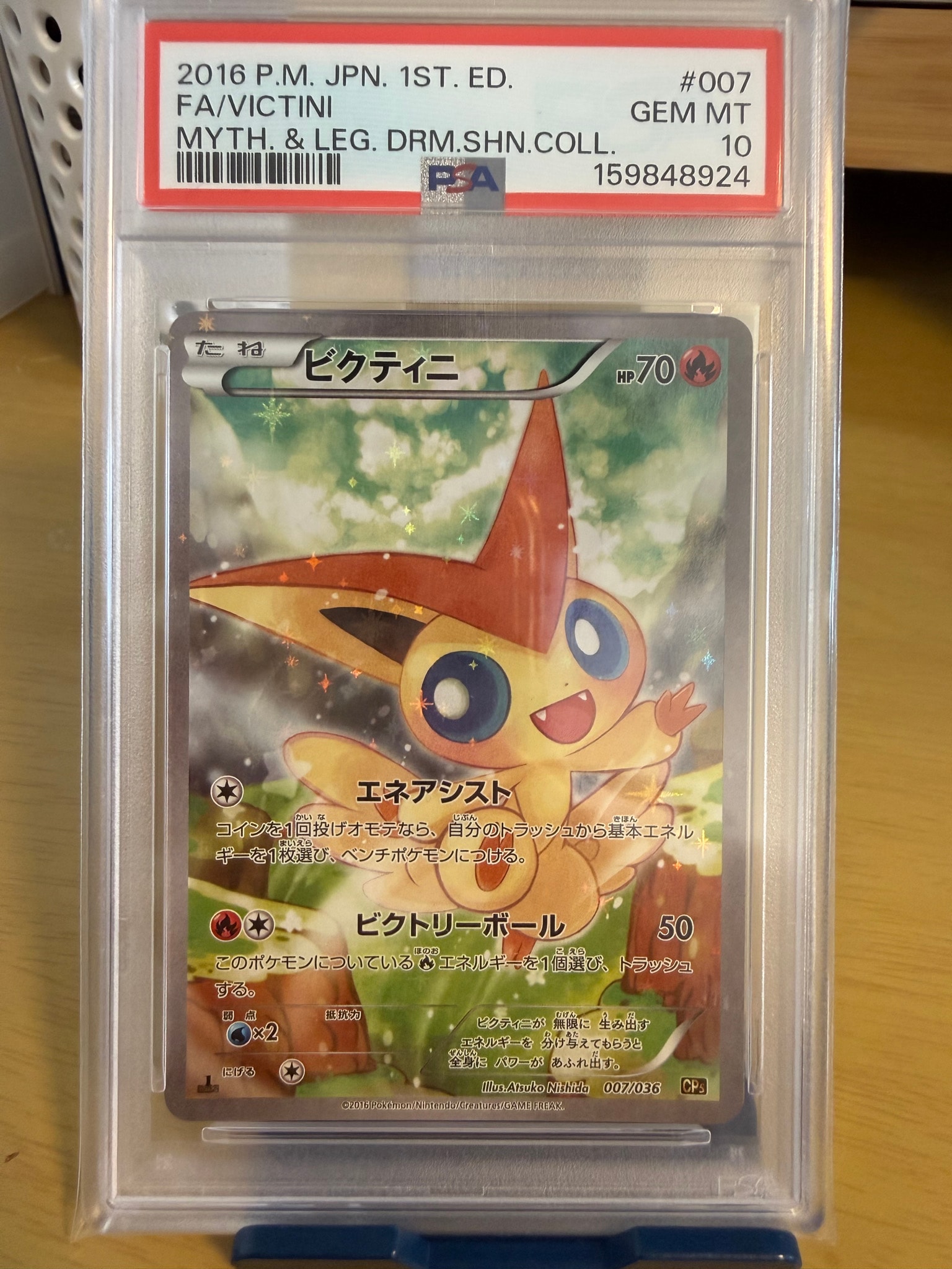 ビクティニ :1ED [CP5 007/036](コンセプトパック 「幻・伝説ドリーム