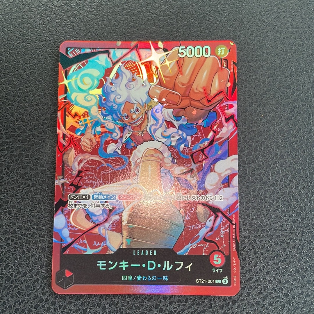 モンキー・D・ルフィ L [ST21-001](スタートデッキ「赤 モンキー・D・ルフィ」)