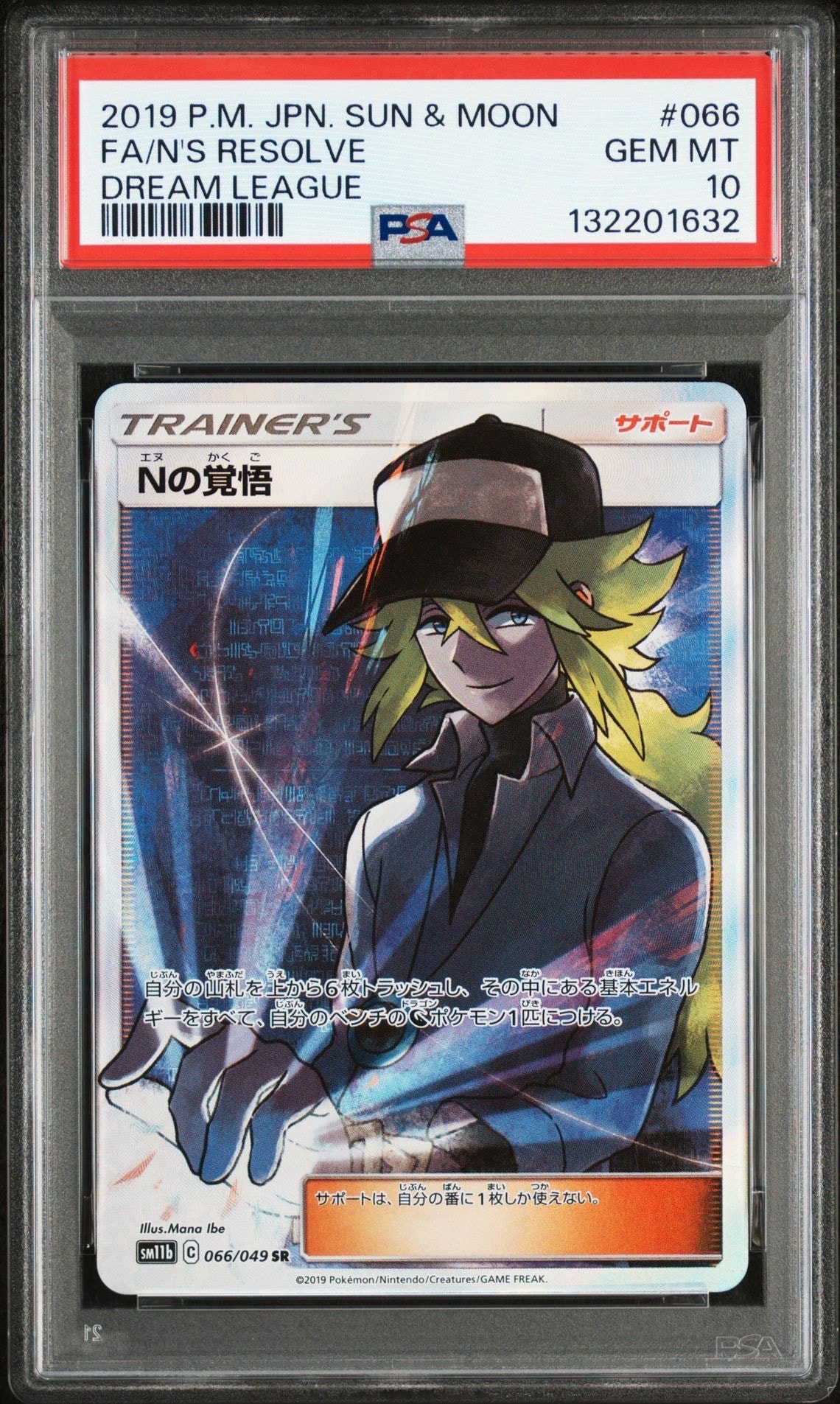 ゲッコウガex SAR [SV5a 090/066](強化拡張パック「クリムゾンヘイズ