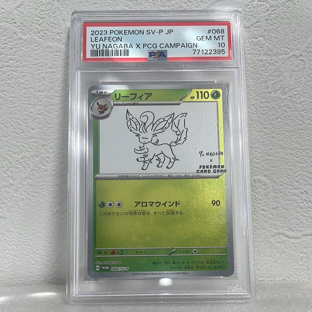リーフィア: プロモ [SV-P 068](「YU NAGABA×ポケモンカードゲーム」プロモーションカード「SV-P」)