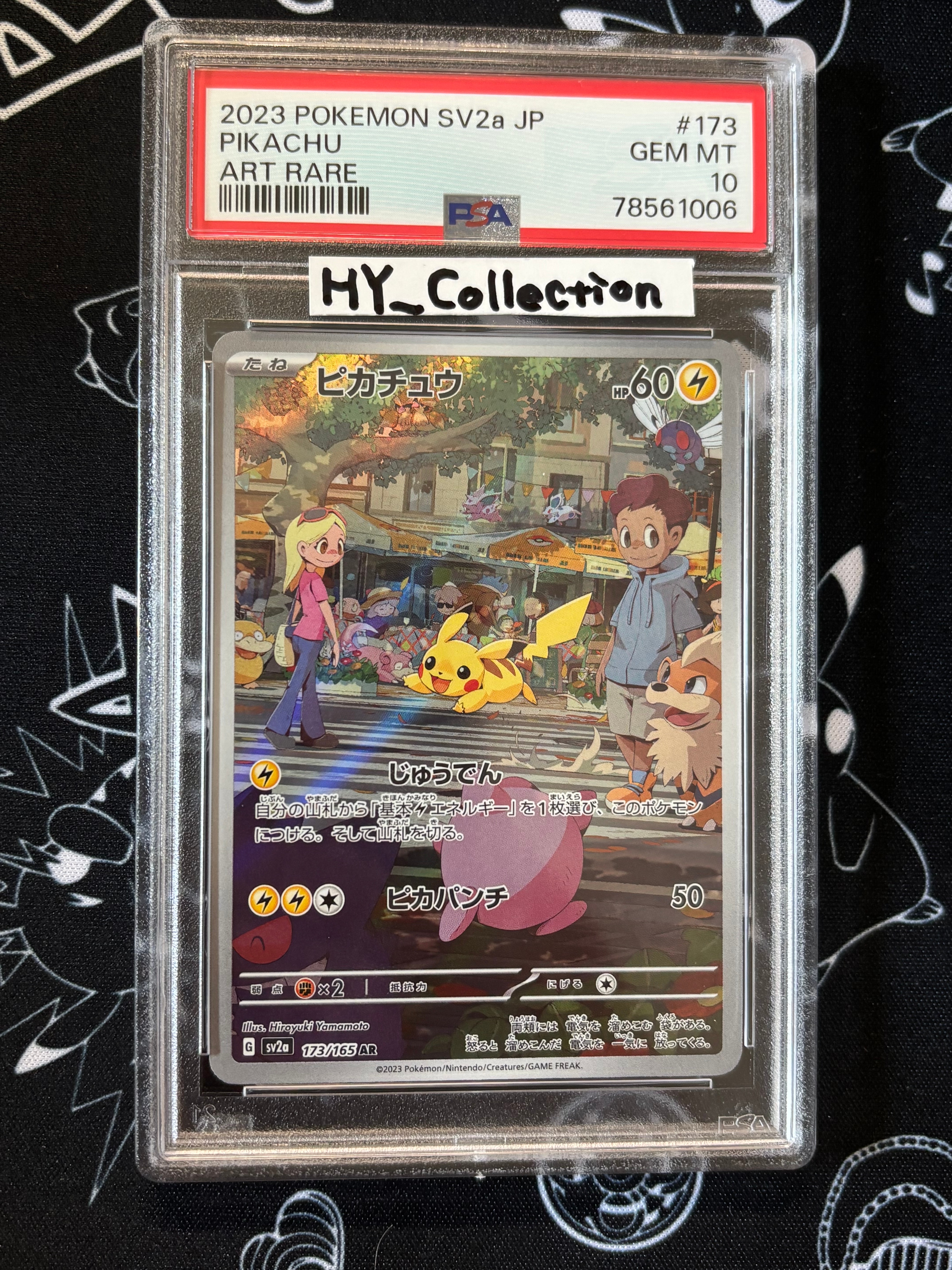PSA10】ピカチュウ AR[SV2a 173/165](強化拡張パック「ポケモンカード