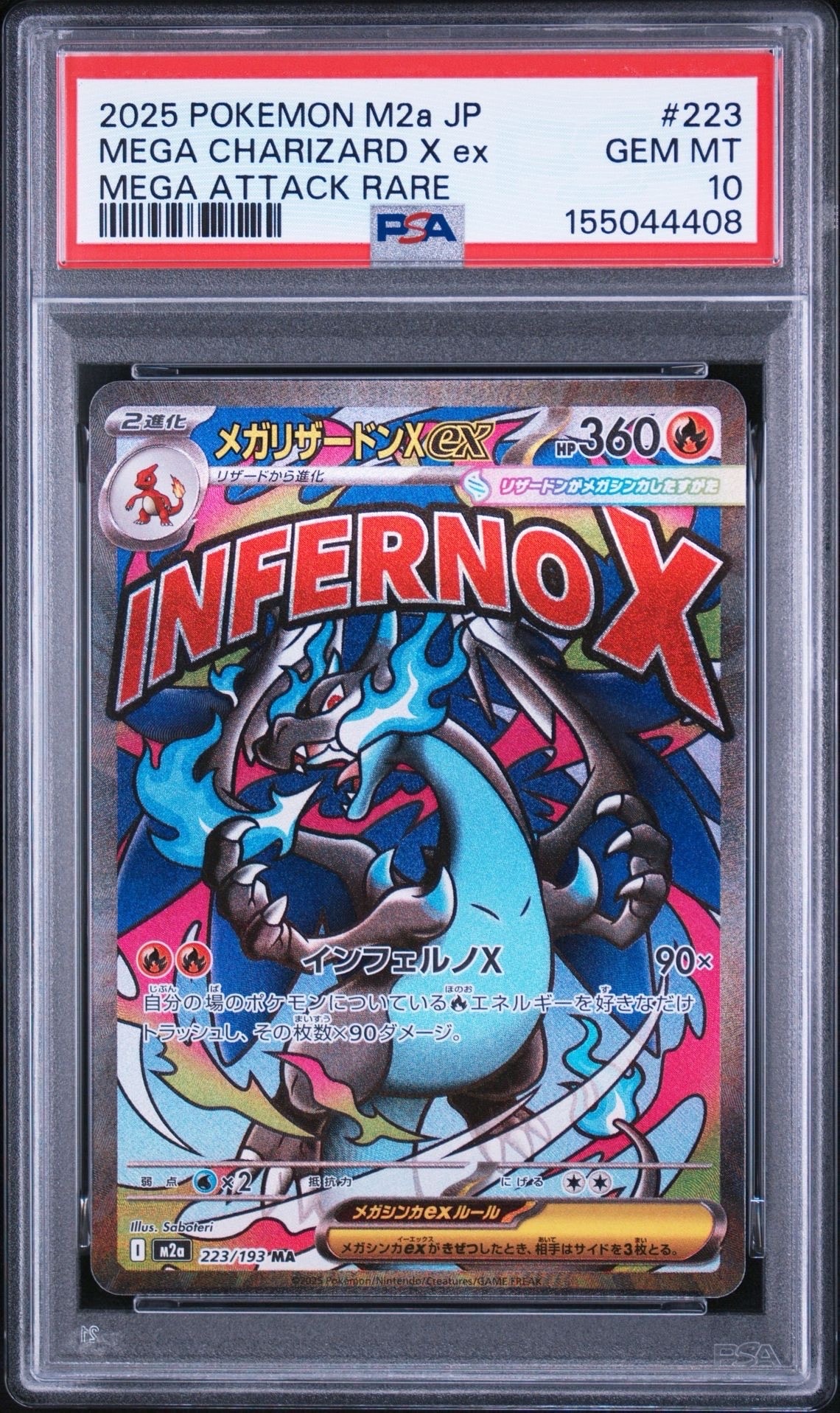 ハッサムGX SSR[SM8b 233/150](ハイクラスパック「GXウルトラ