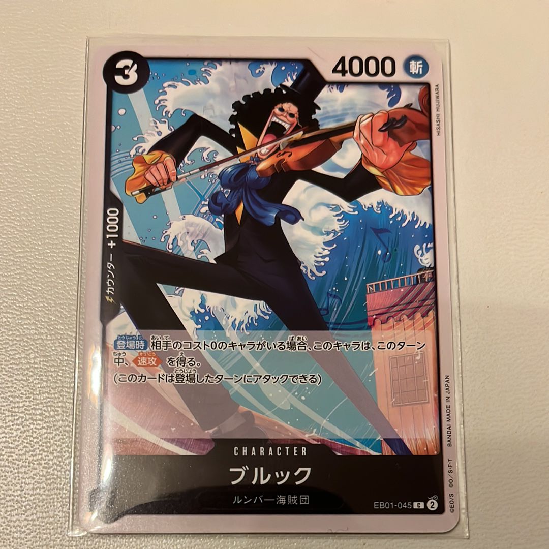 ブルック C [EB01-045] (エクストラブースター メモリアルコレクション)