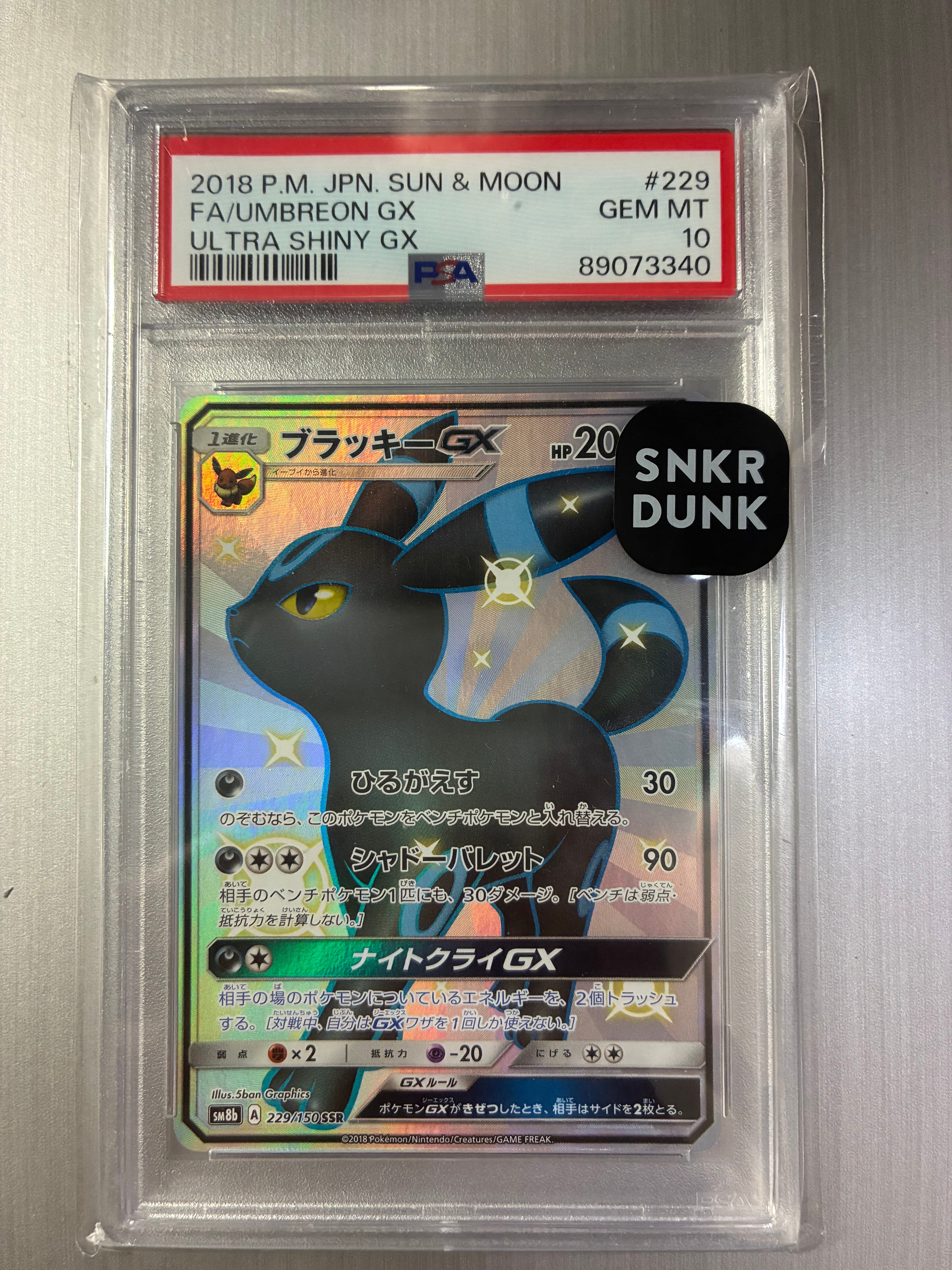 リザードンGX HR[SM3H 058/051](拡張パック「闘う虹を見たか」)の新品