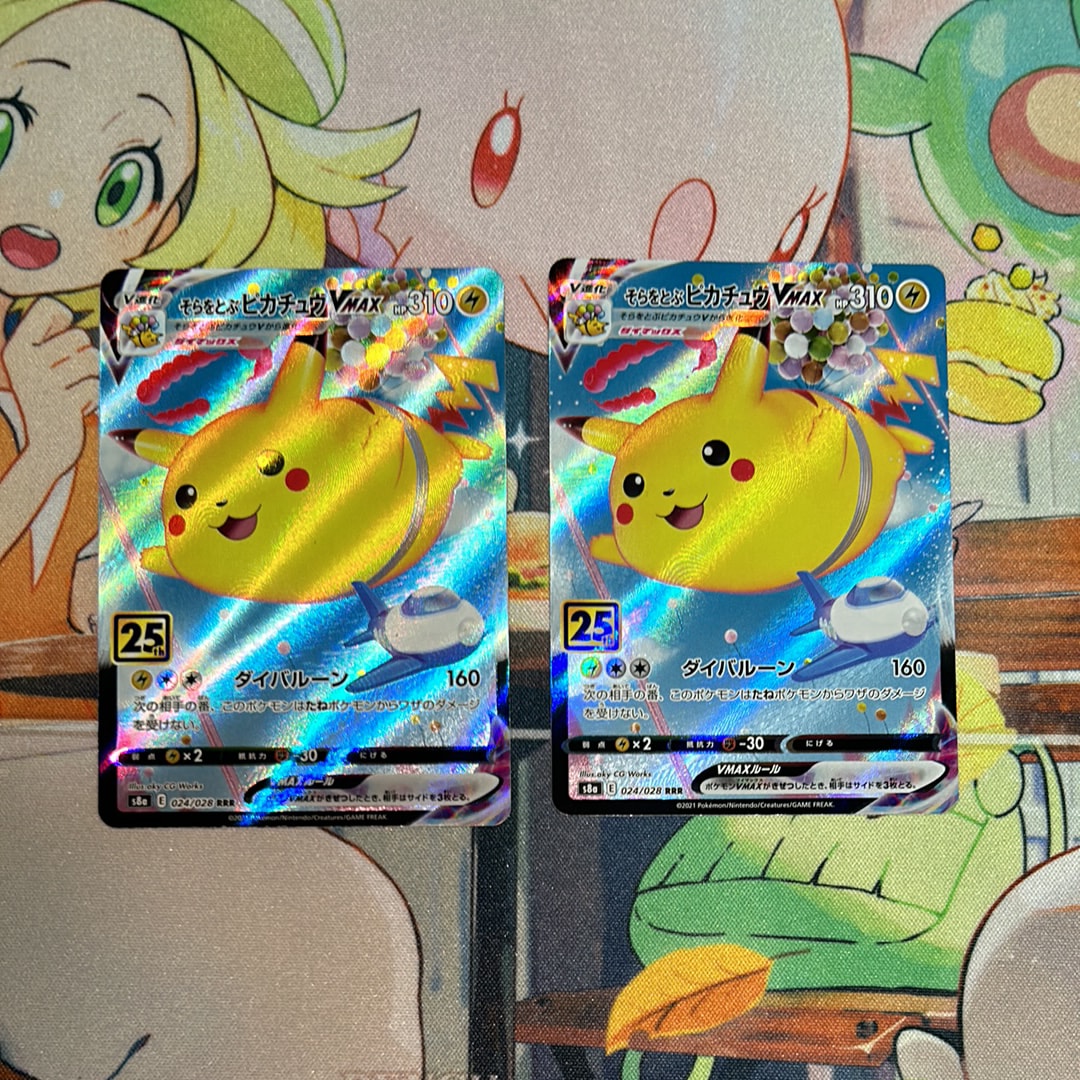 【PSA10】そらをとぶピカチュウVMAX RRR 25th アニバーサリー PSA10】そらをとぶピカチュウVMAX RRR[s8a 024/028](拡張パック