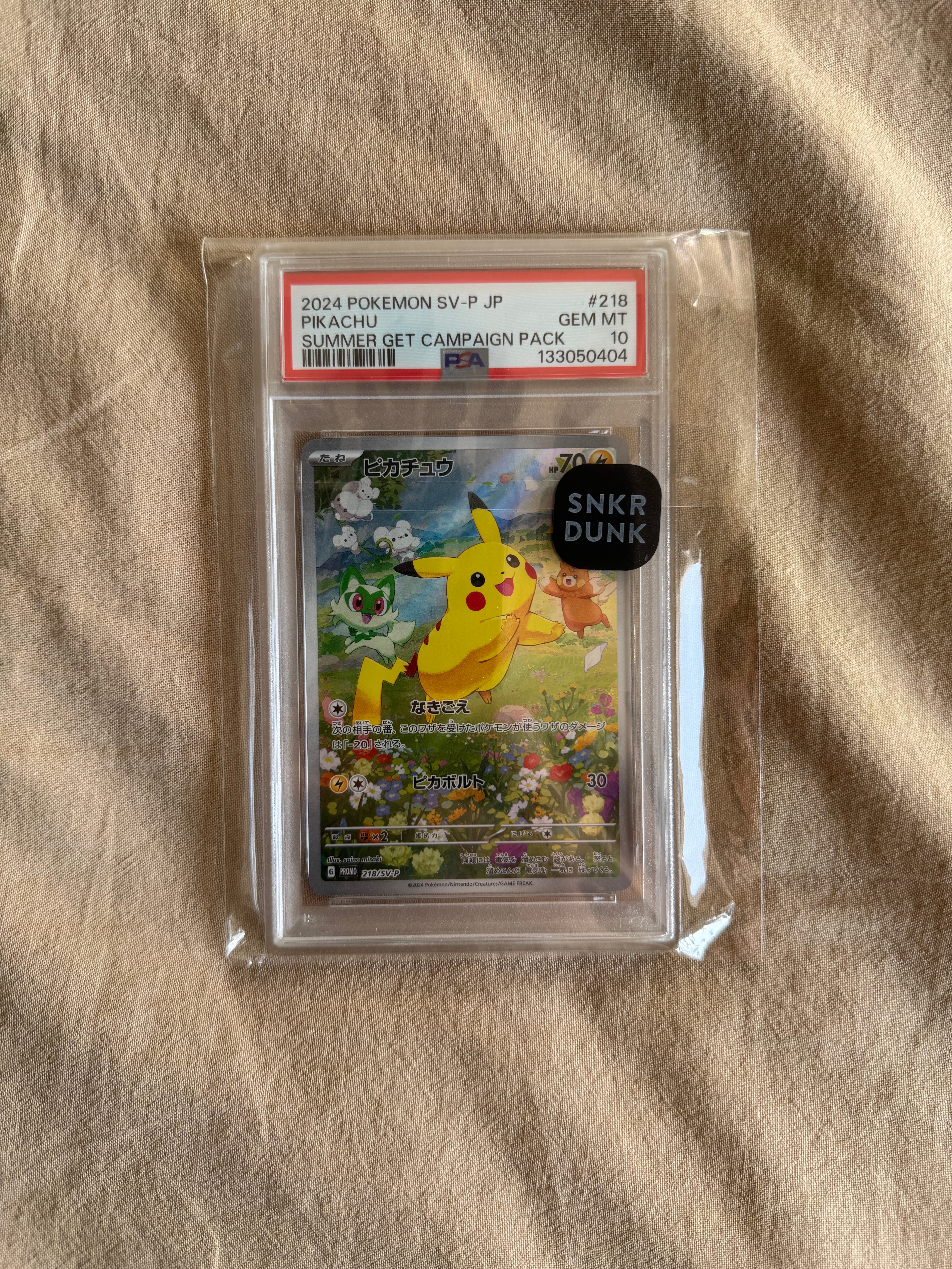 ピカチュウ P [SV-P 218](プロモカードパック「ポケカの夏がキタ!プロモカードGetキャンペーン!」)
