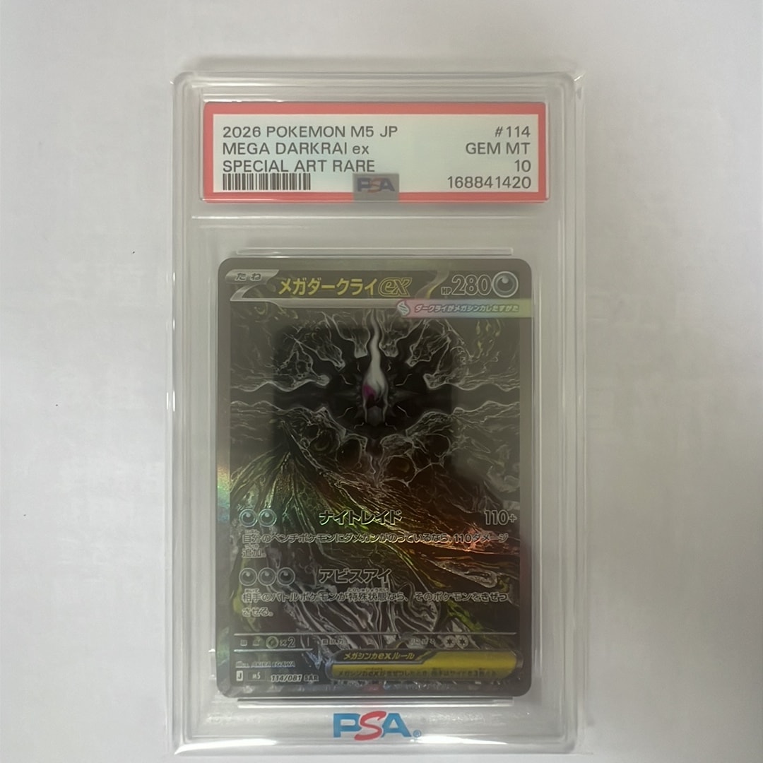 メガダークライex SAR [M5 114/081](拡張パック「アビスアイ」)通販