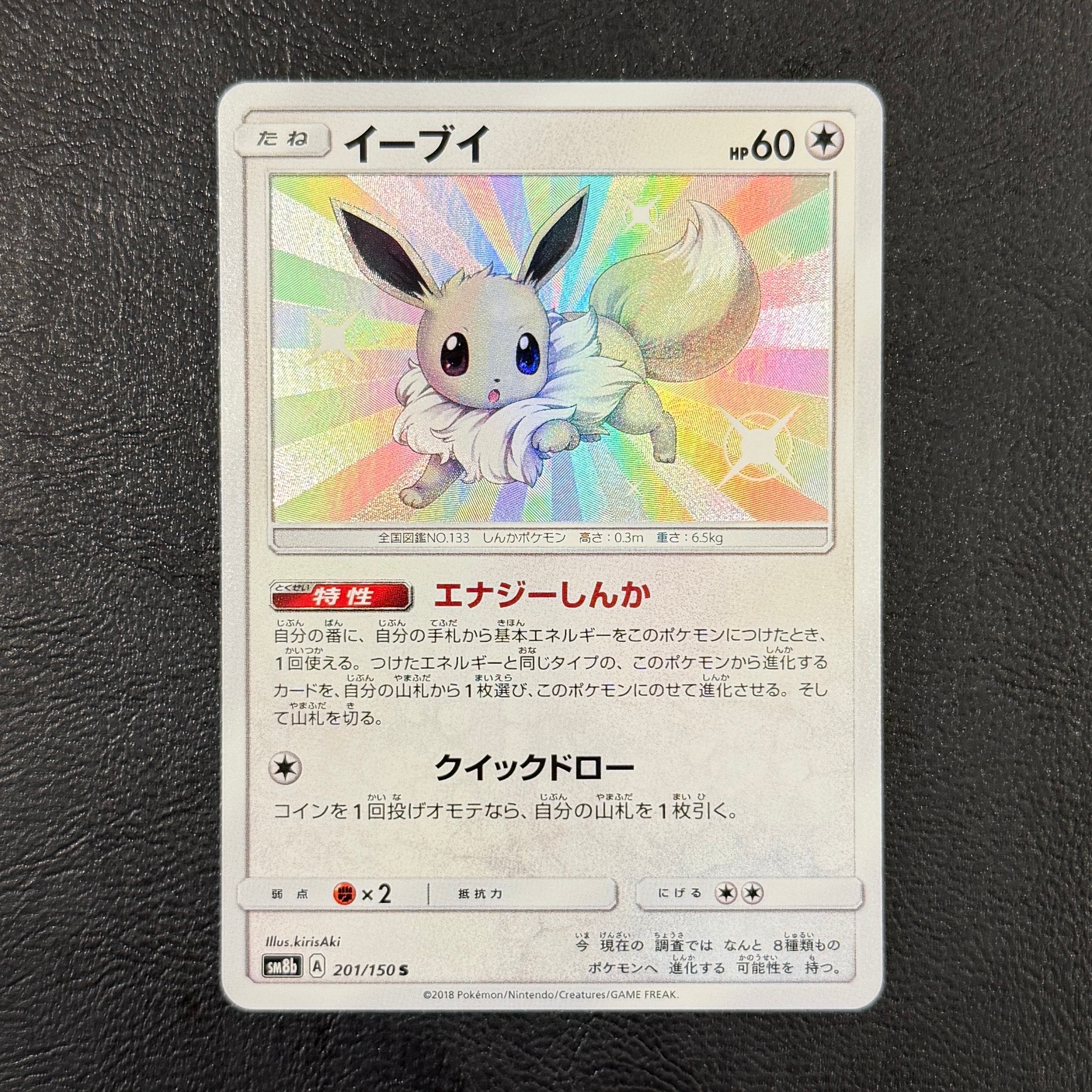 救助隊DXのピカチュウ: プロモ[S-P 036](プロモーションカード「S-P