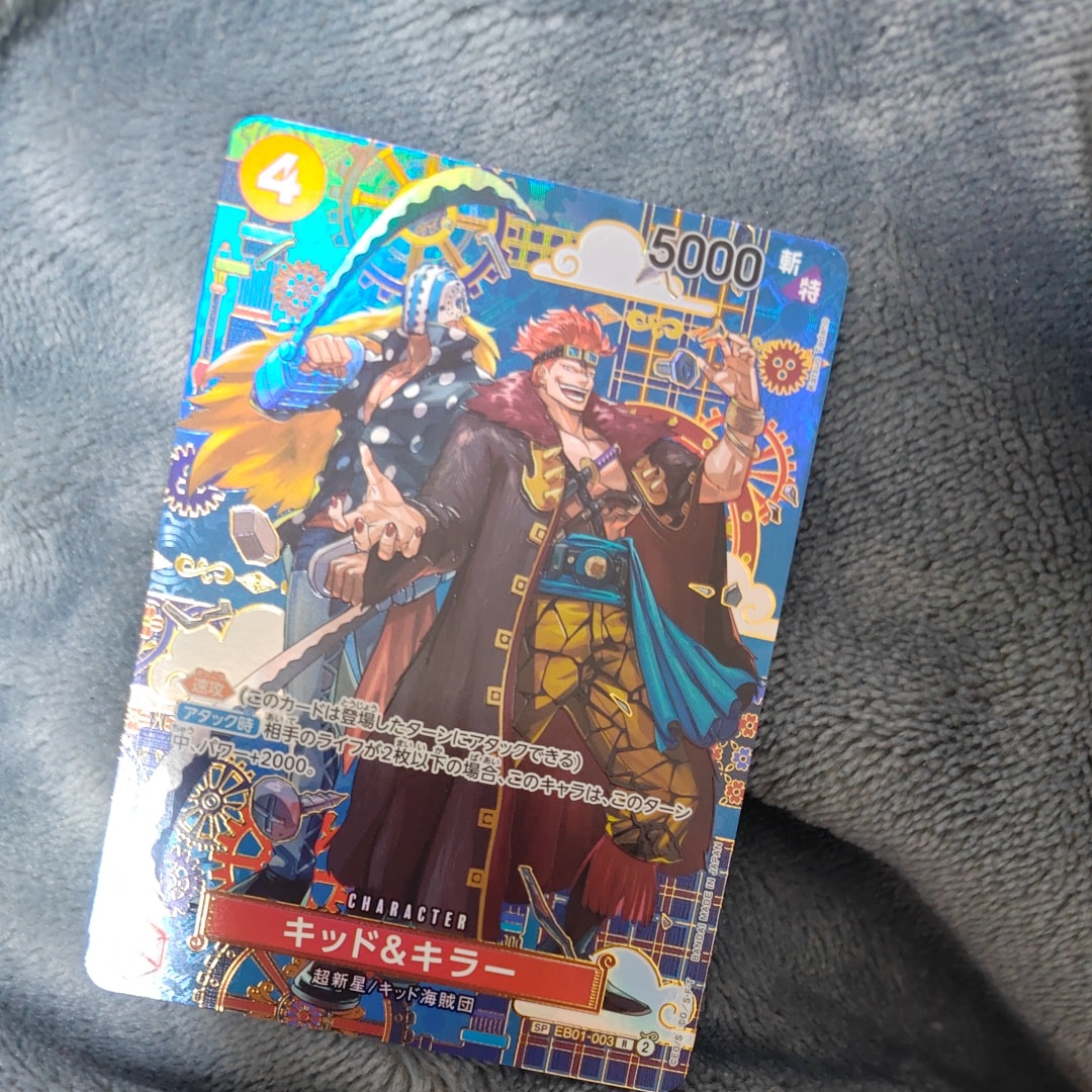 キッド&キラー R-SPC :和柄アート [EB01-003](ブースターパック「蒼海の七傑」)