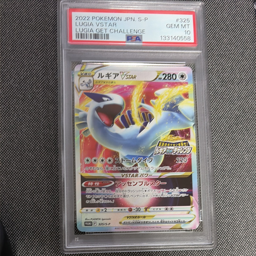 ARS10 鑑定品 ルギアVSTAR 325/S-P Lugia Pokemon Card Game/☆Promotional Cards]Lugia VSTAR 325/S-P P | Buy