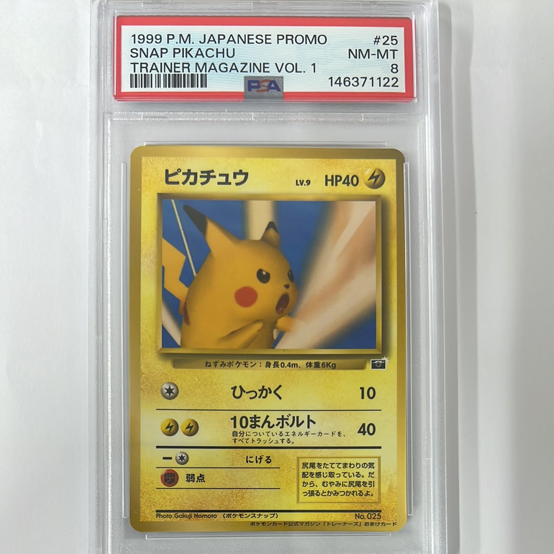 ピカチュウ P : 旧裏 [PMCG-P No.025](プロモーションカード「ポケモンカードトレーナーズVol.1」)