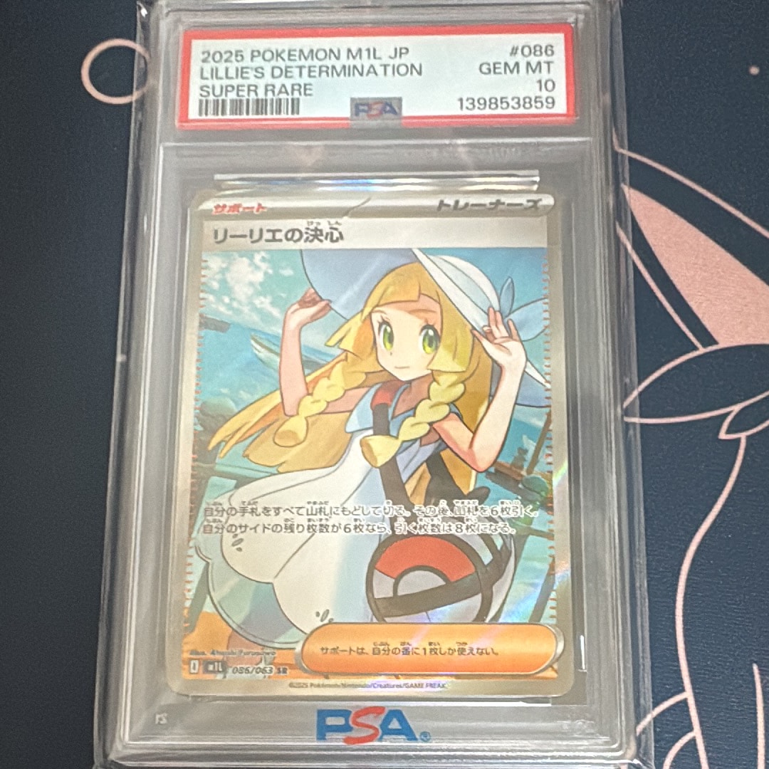 リーリエの決心 SR [M1L 086/063](拡張パック「メガブレイブ」)の新品