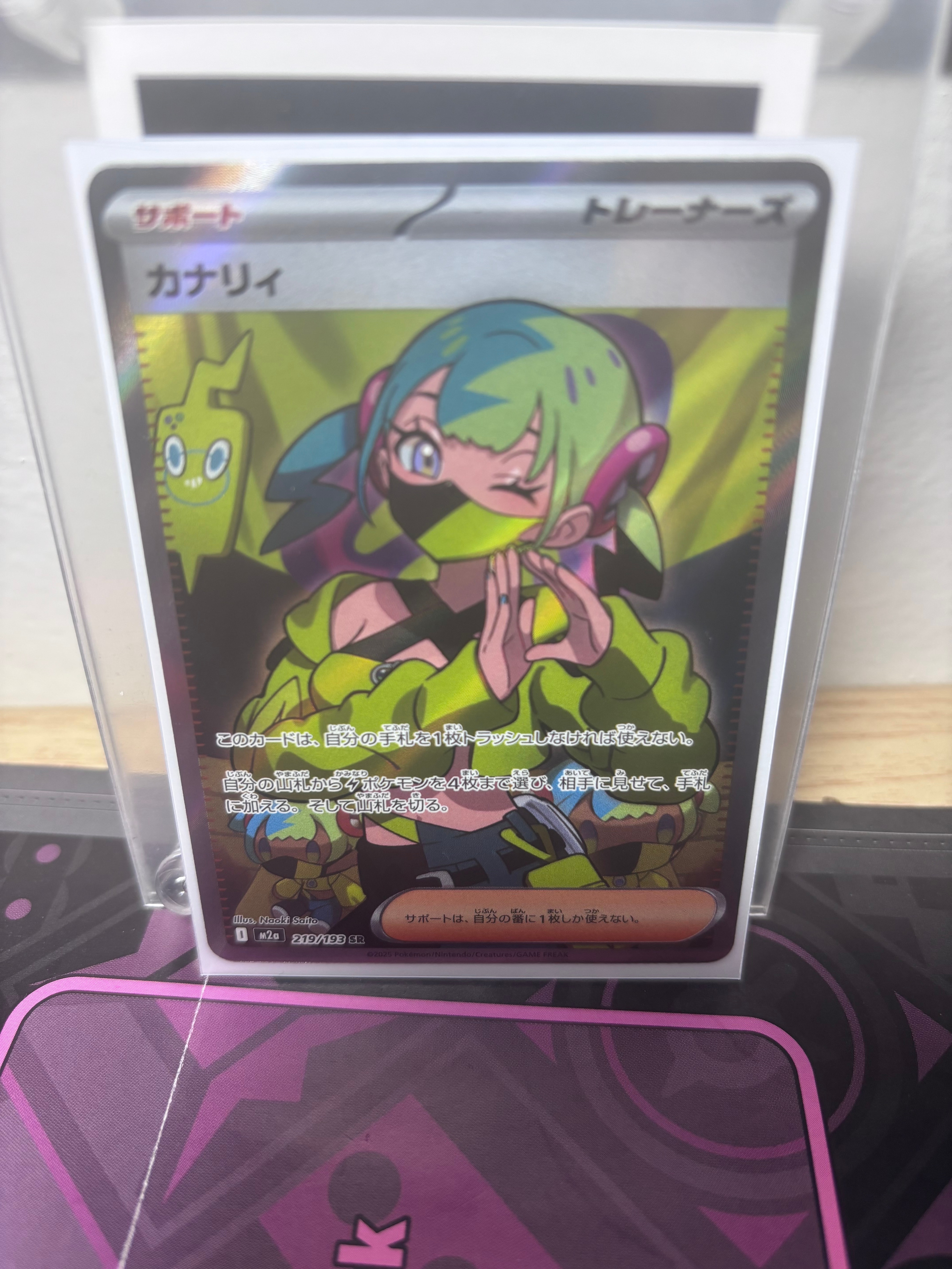 カナリィ SR [M2a 219/193](ハイクラスパック「MEGAドリームex」)