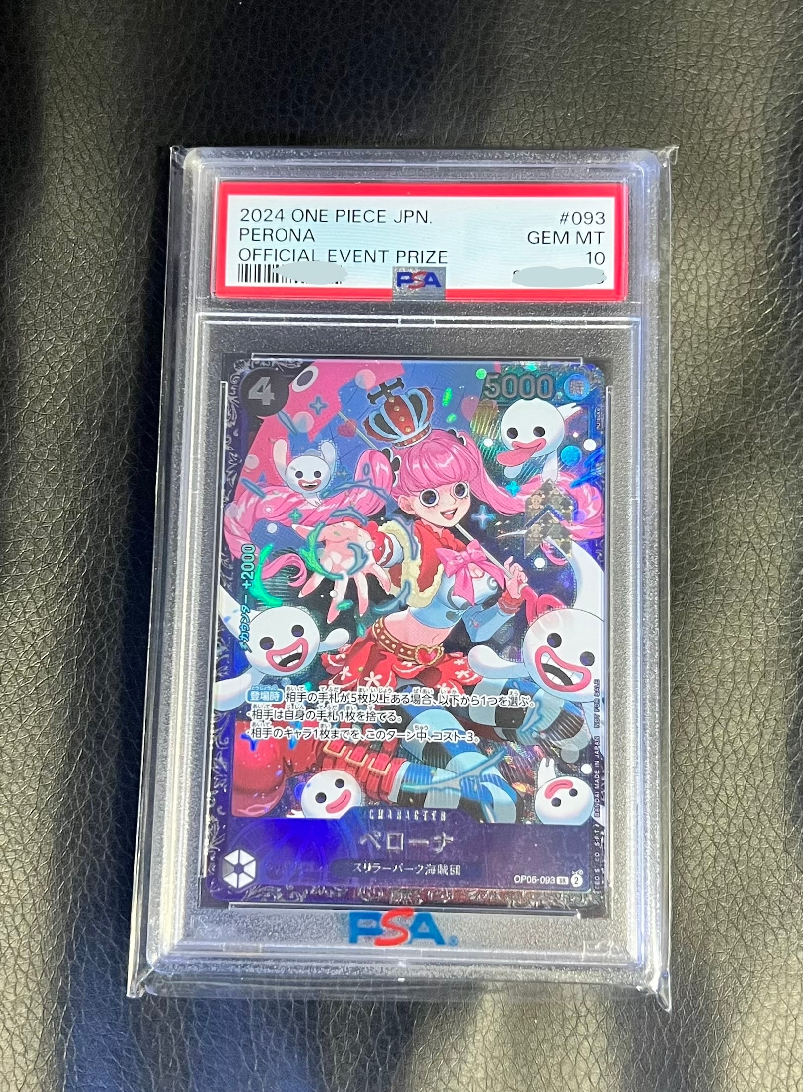 PSA10】ペローナ SR [OP06-093] (フラッグシップバトル ベスト8記念品