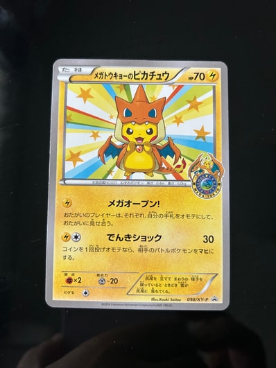 PSA8以下】メガトウキョーのピカチュウ: プロモ[XY-P 098/XY-P PSA8以下】メガトウキョーのピカチュウ: プロモ[XY-P 098/XY-P