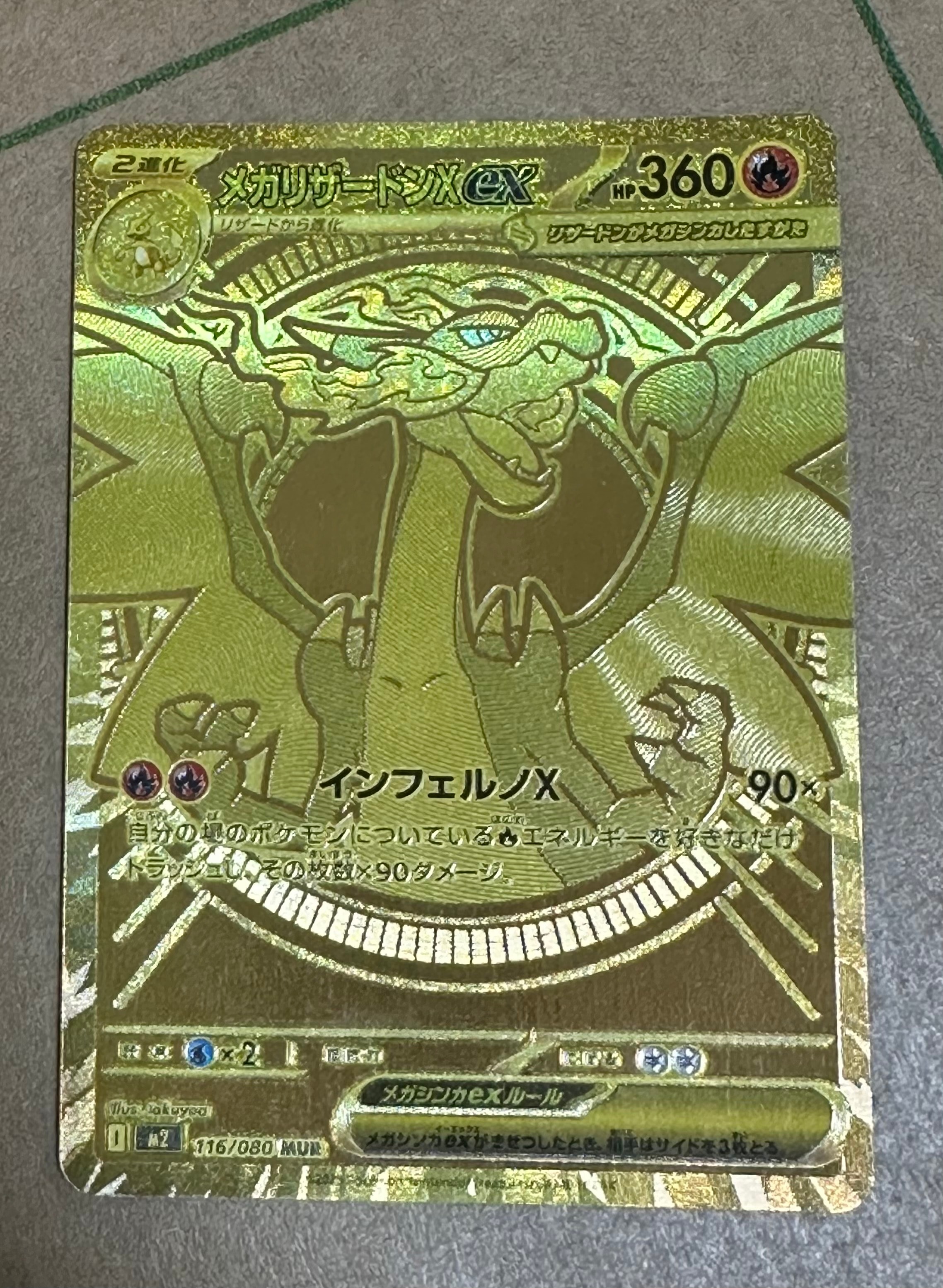 PSA9】メガリザードンXex MUR [M2 116/080](拡張パック「インフェルノX