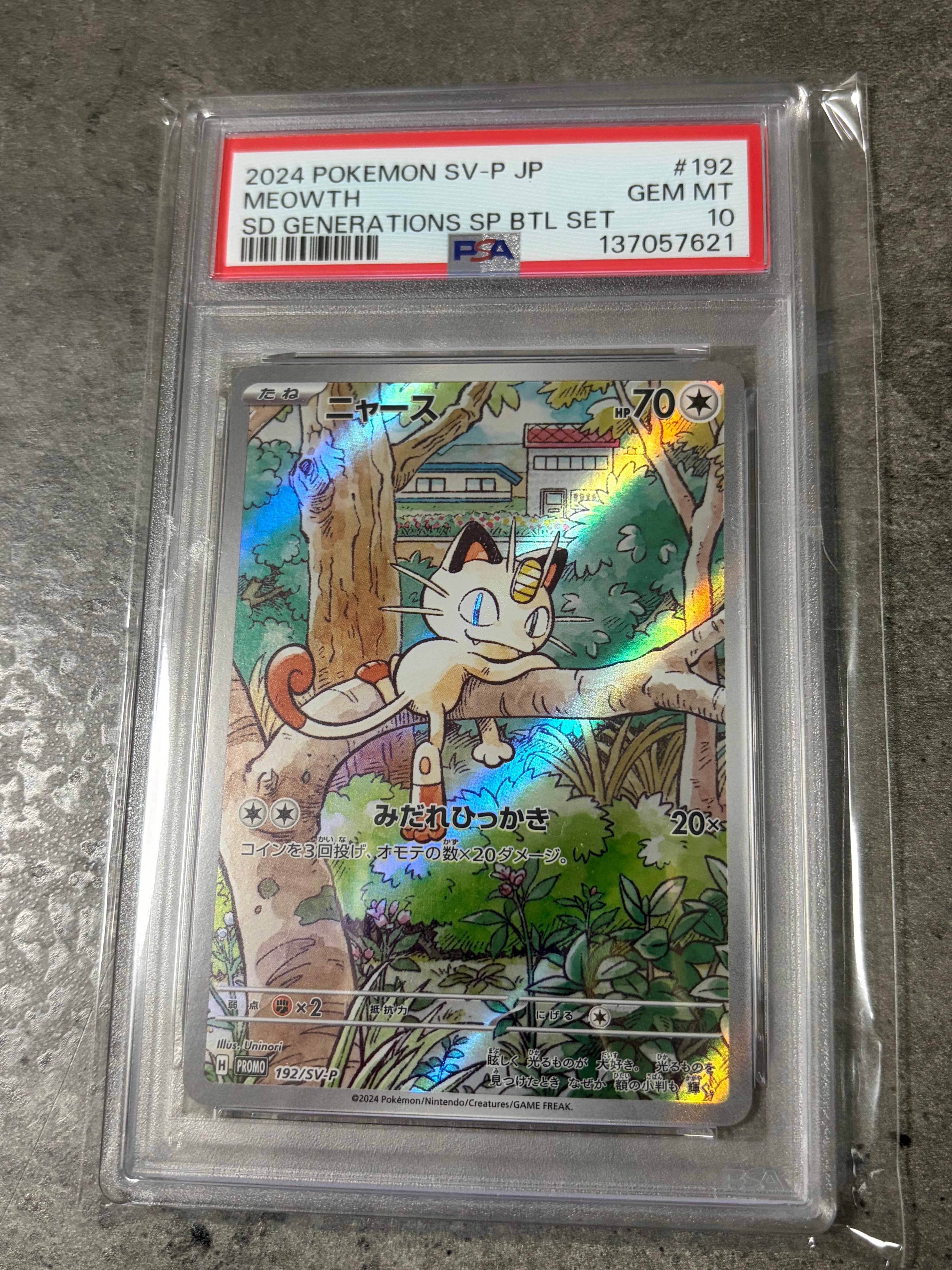 ニャース P [SV-P 192](スタートデッキ Generations「スペシャルバトルセット」)