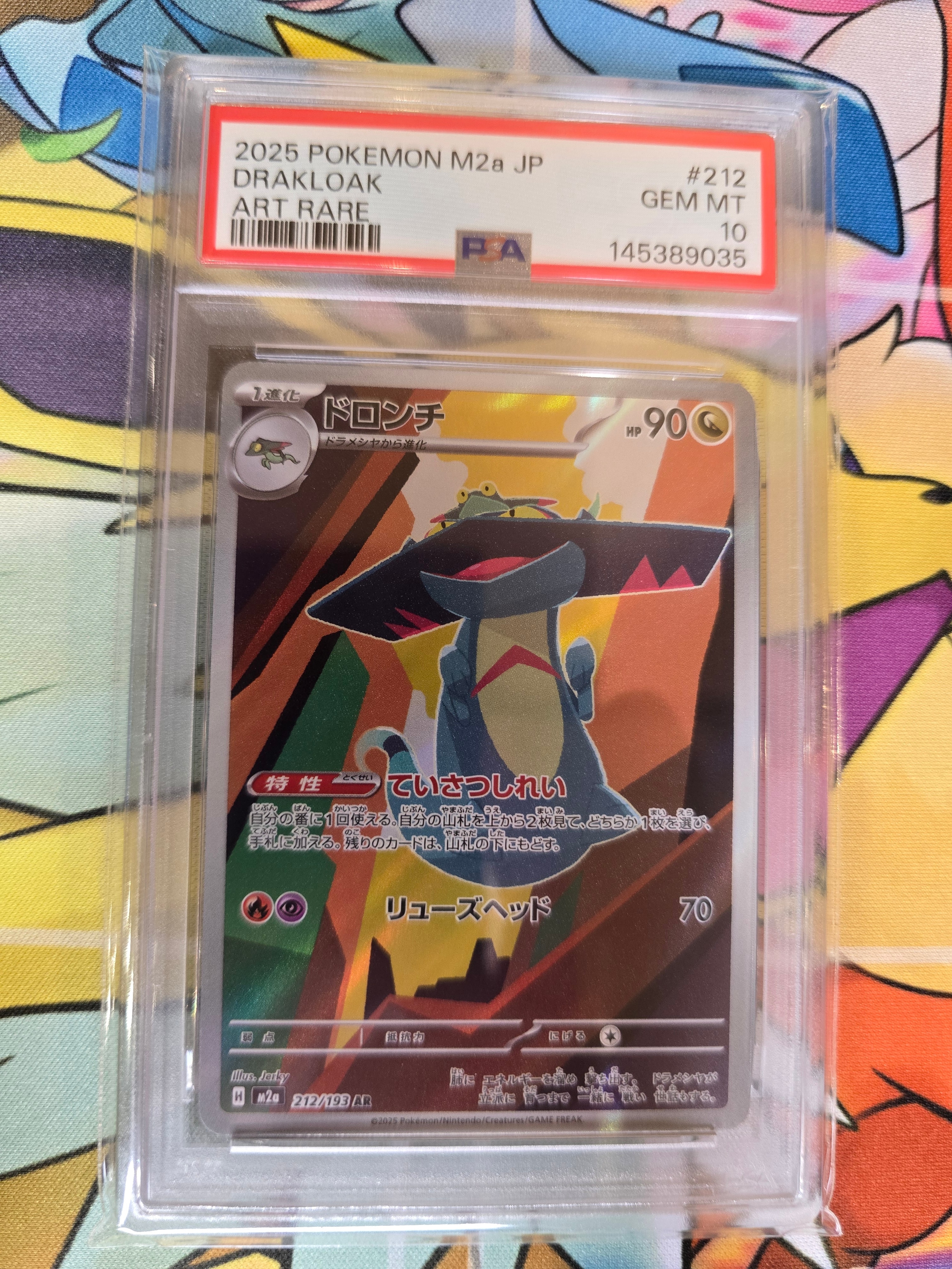 ゲッコウガ&ゾロアークGX RR [SM12a 072/173](ハイクラスパック「TAG