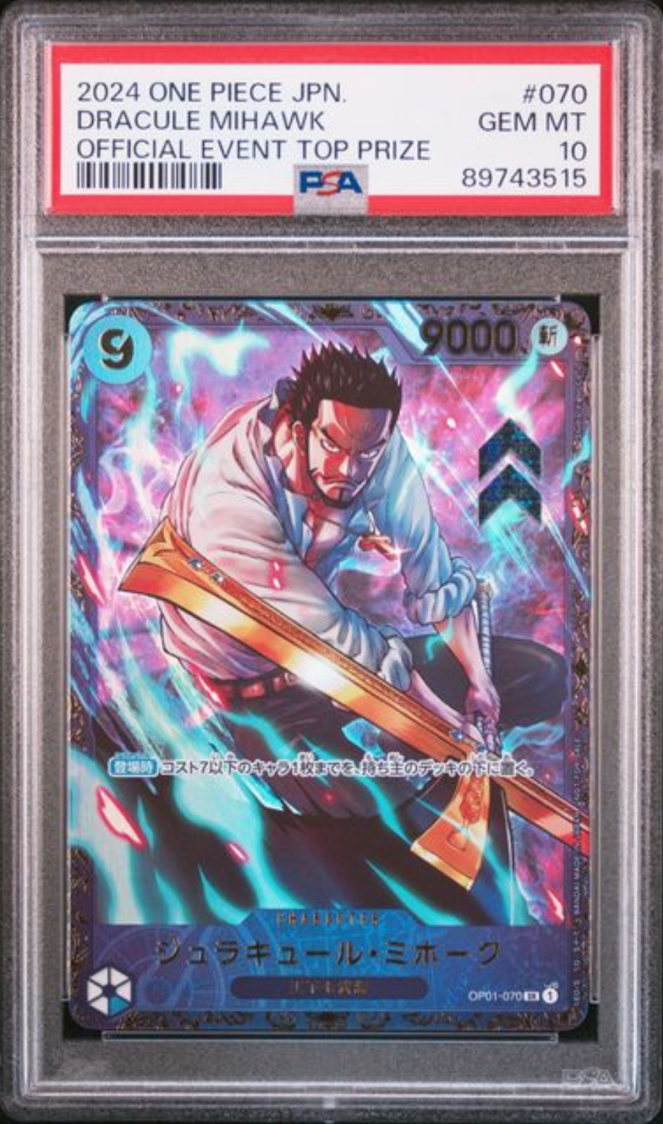 ジュラキュール・ミホーク SR [OP01‐070] (フラッグシップバトル 優勝記念品) for Japan
