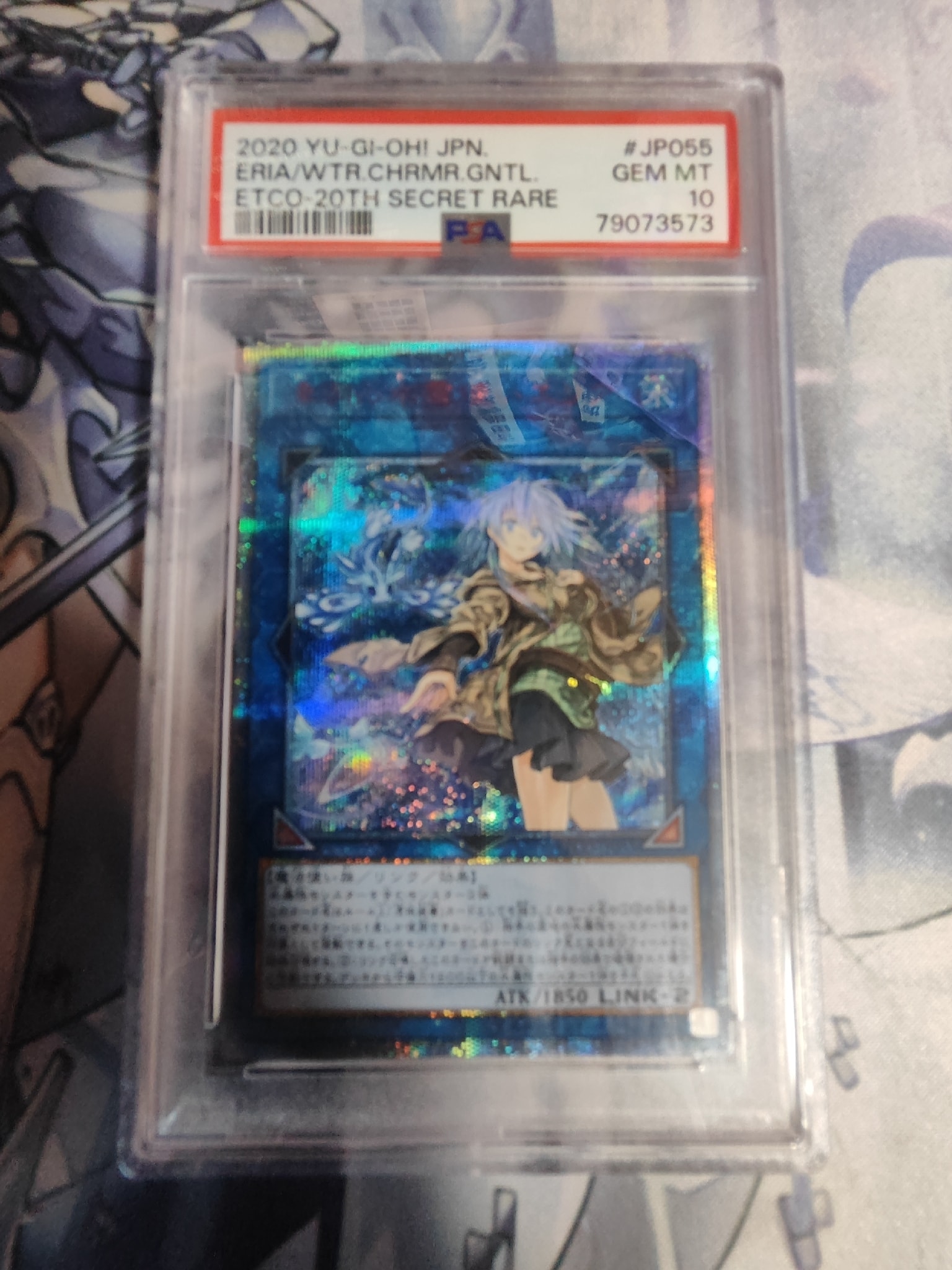 PSA10】清冽の水霊使いエリア 20th SE[ETCO-JP055](エターニティ