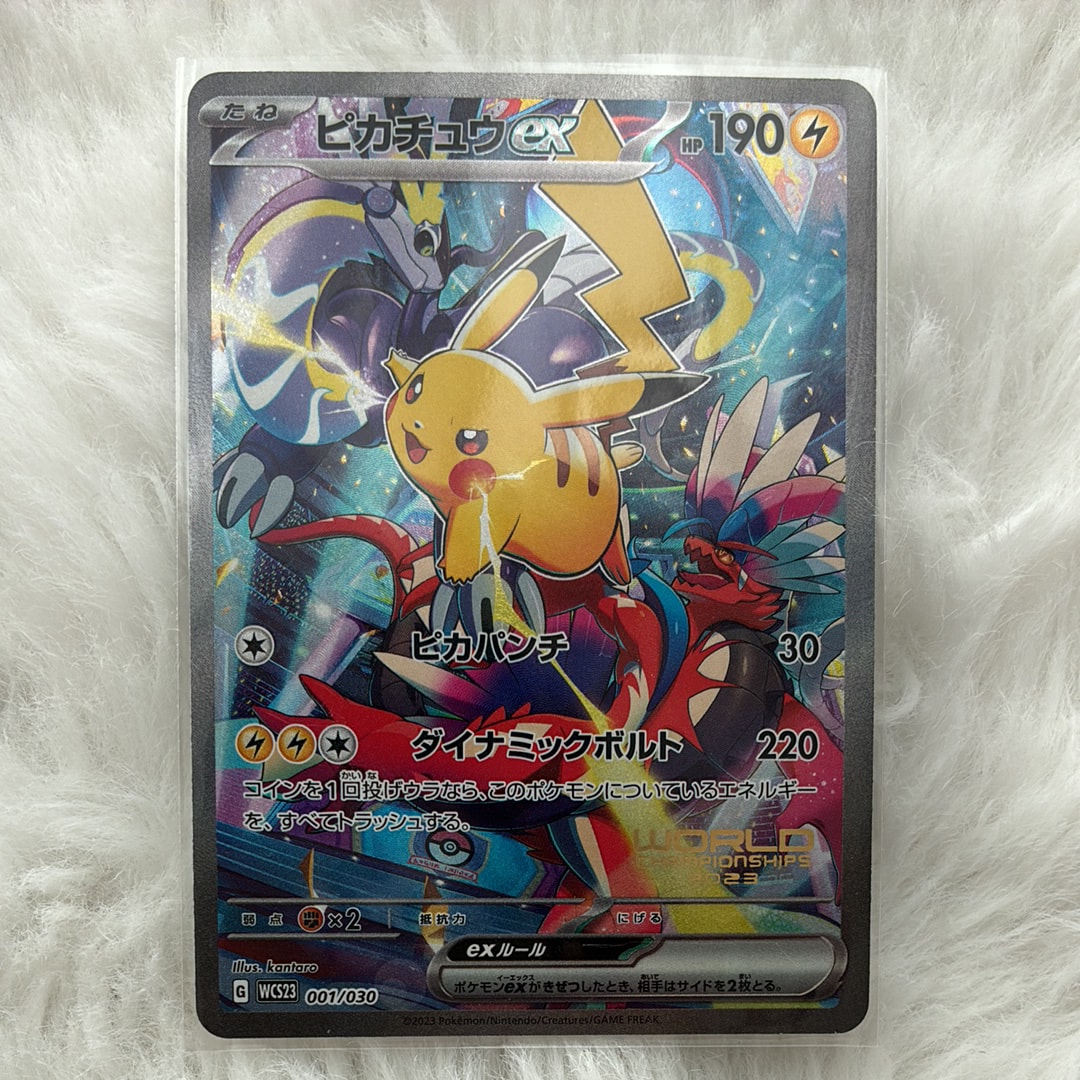 ピカチュウex [WCS23 001/030](ポケモンワールドチャンピオンシップス2023横浜 記念デッキ「ピカチュウ」)